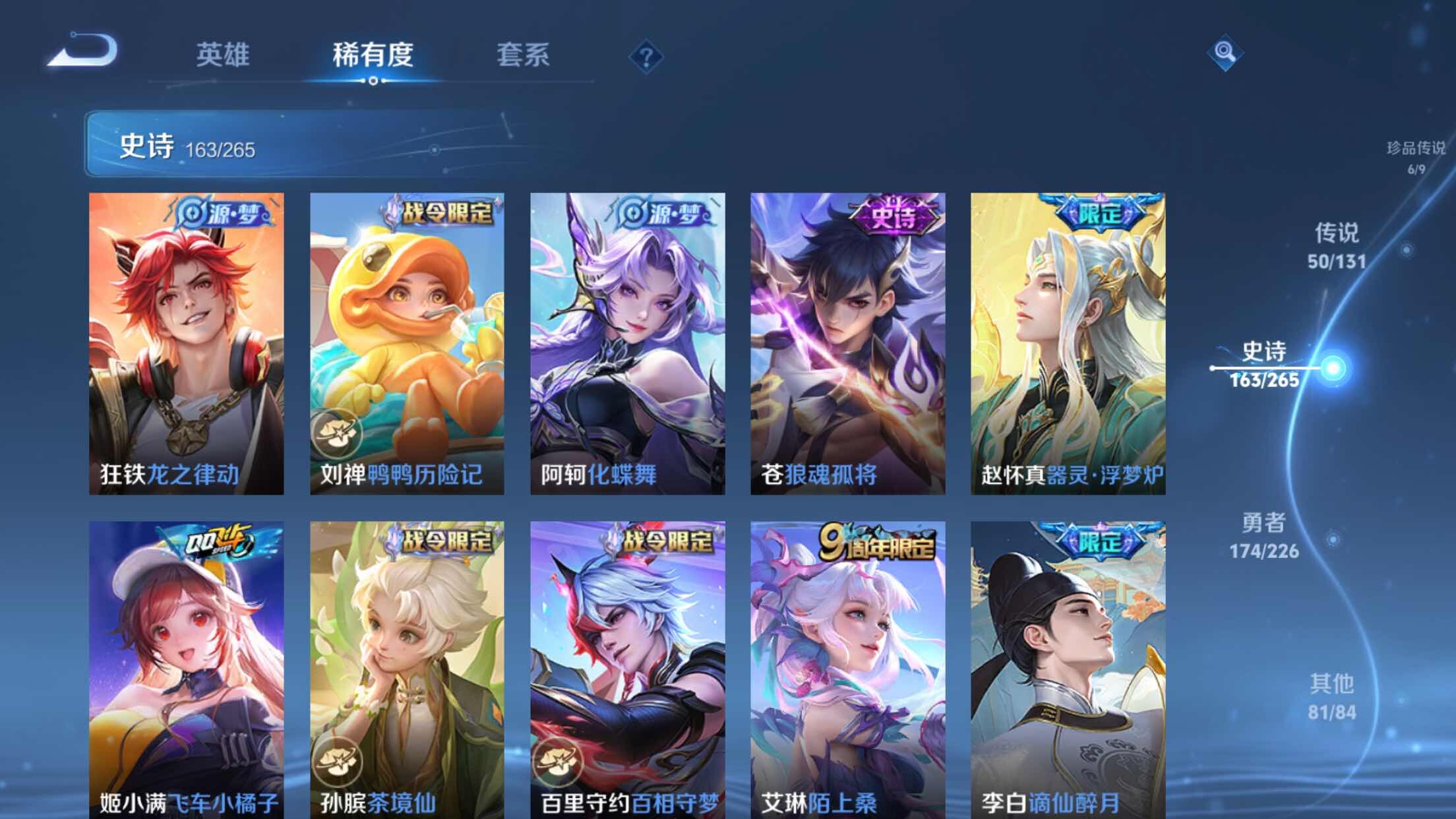 WZXS3385271王者荣耀账号详情图16