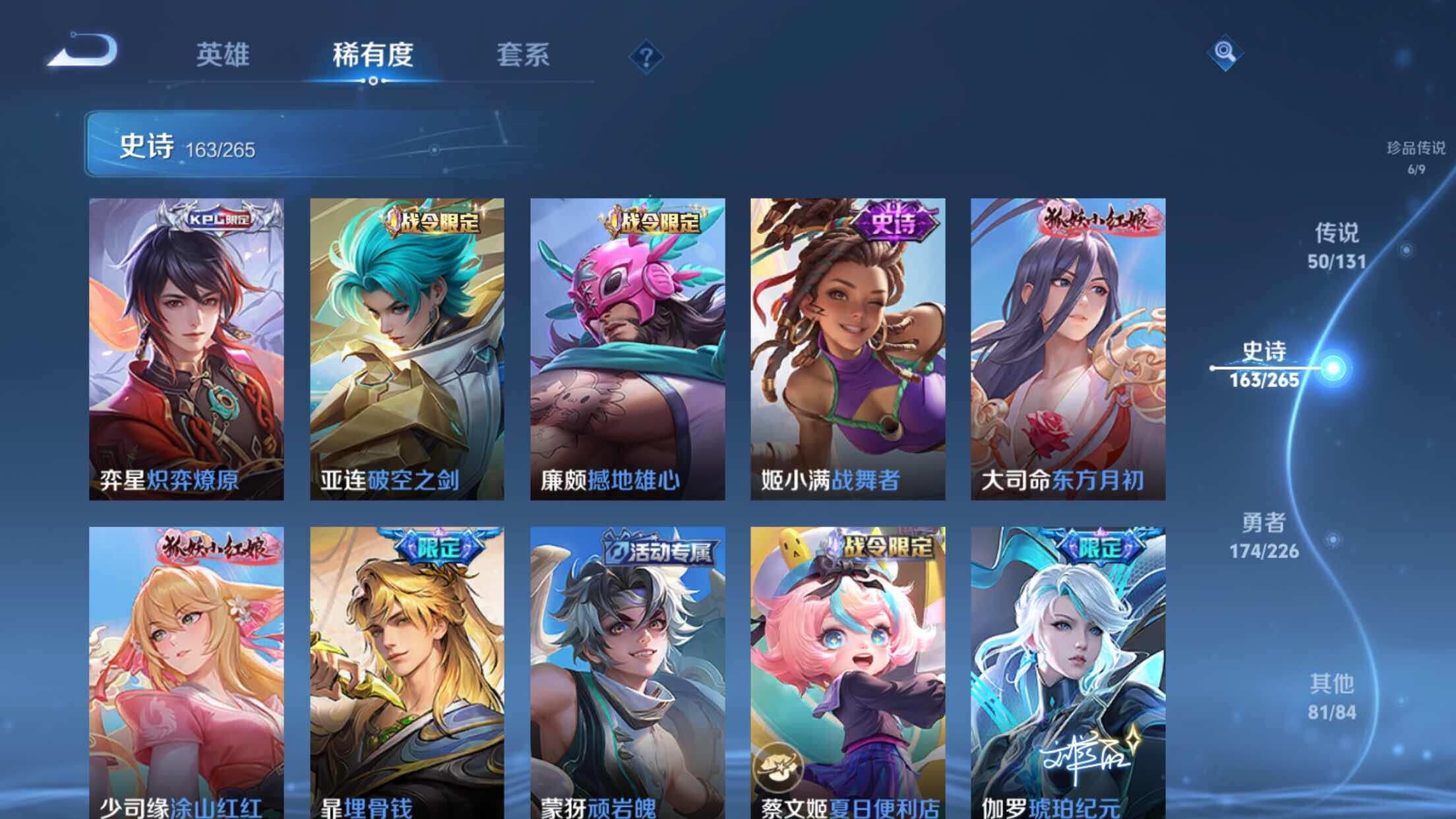 WZXS3385271王者荣耀账号详情图17