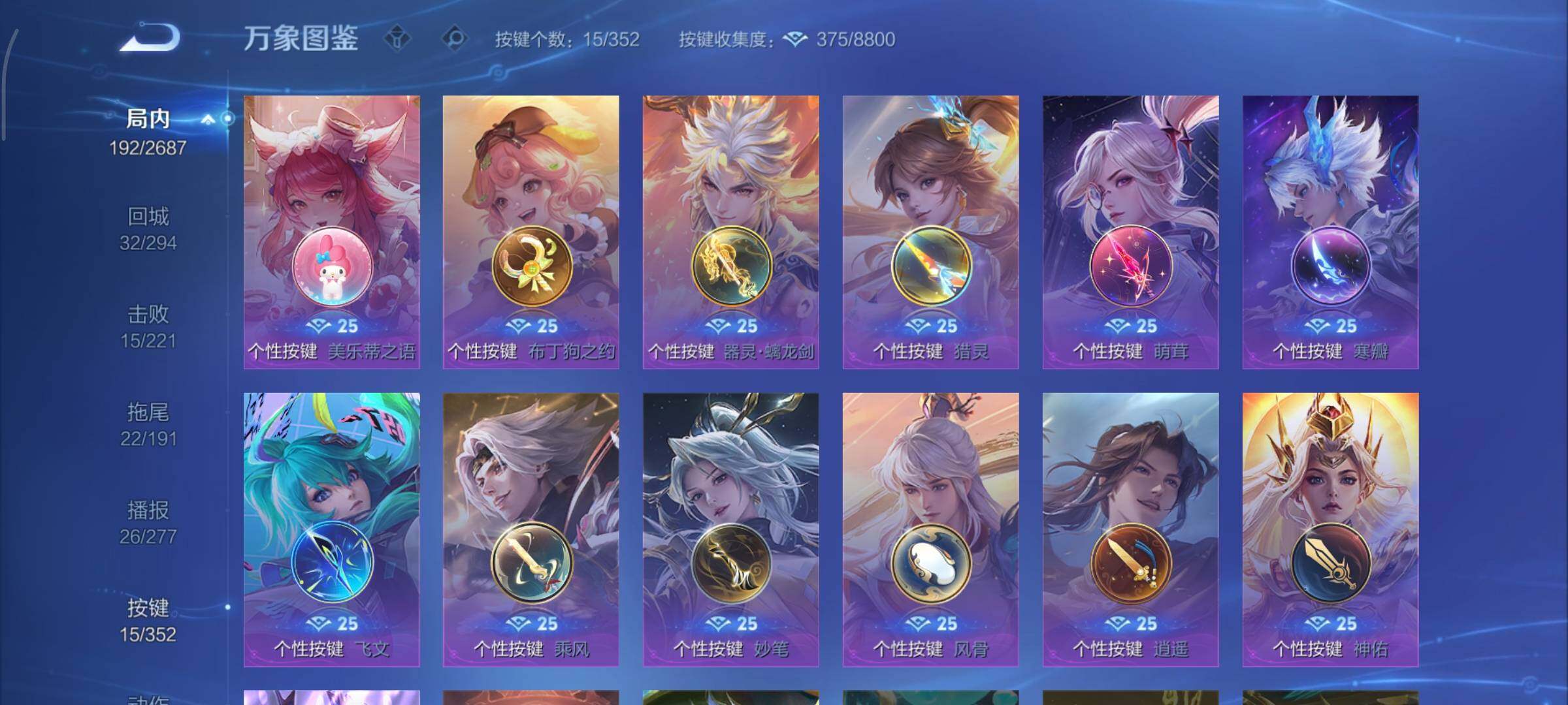 WZCMY3364502王者荣耀账号详情图14