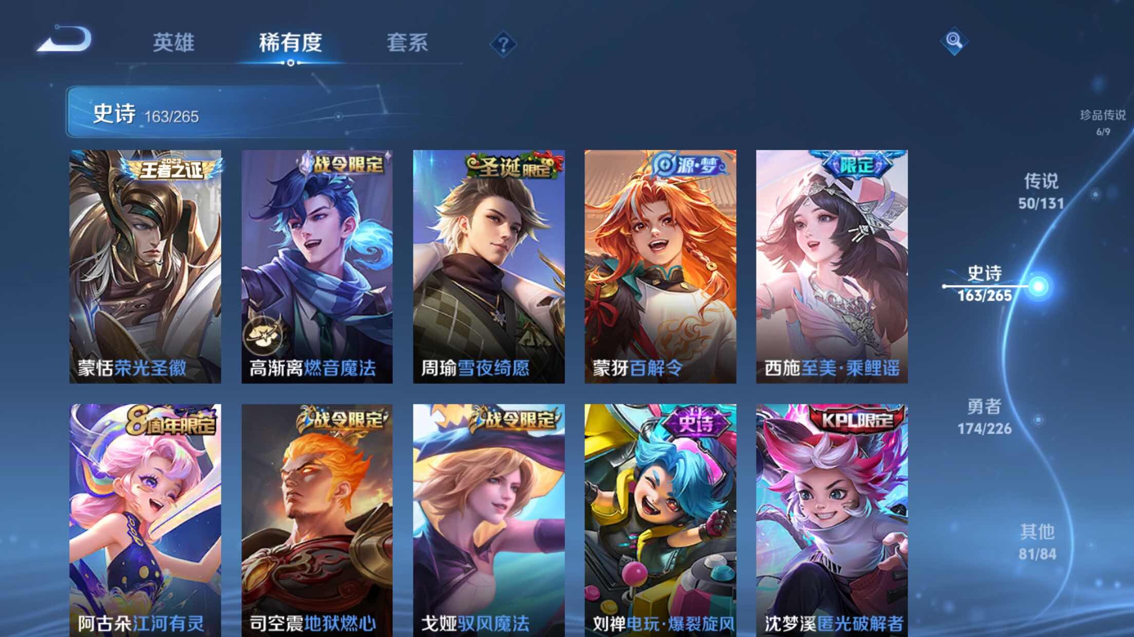 WZXS3385271王者荣耀账号详情图18