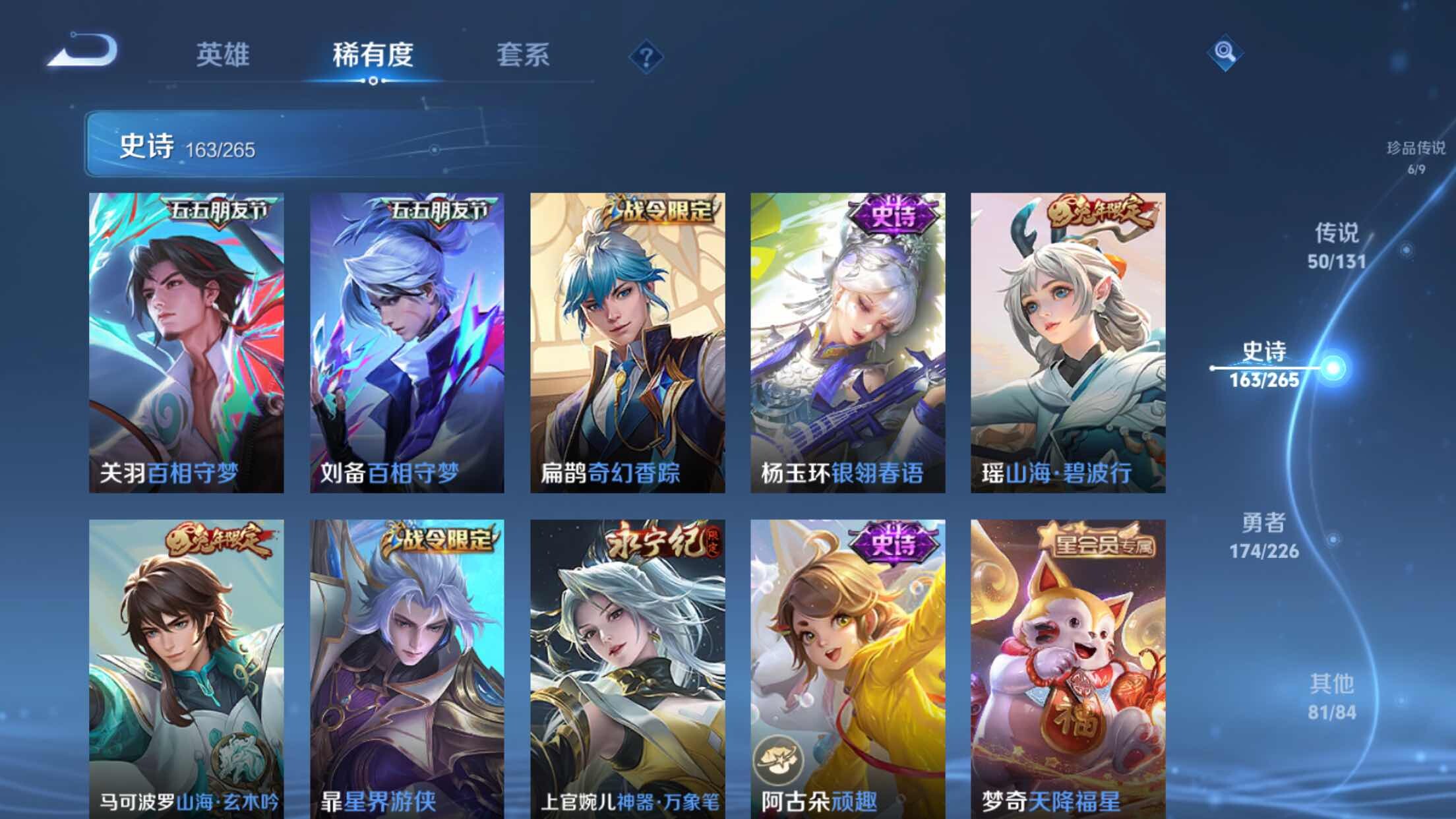 WZXS3385271王者荣耀账号详情图19