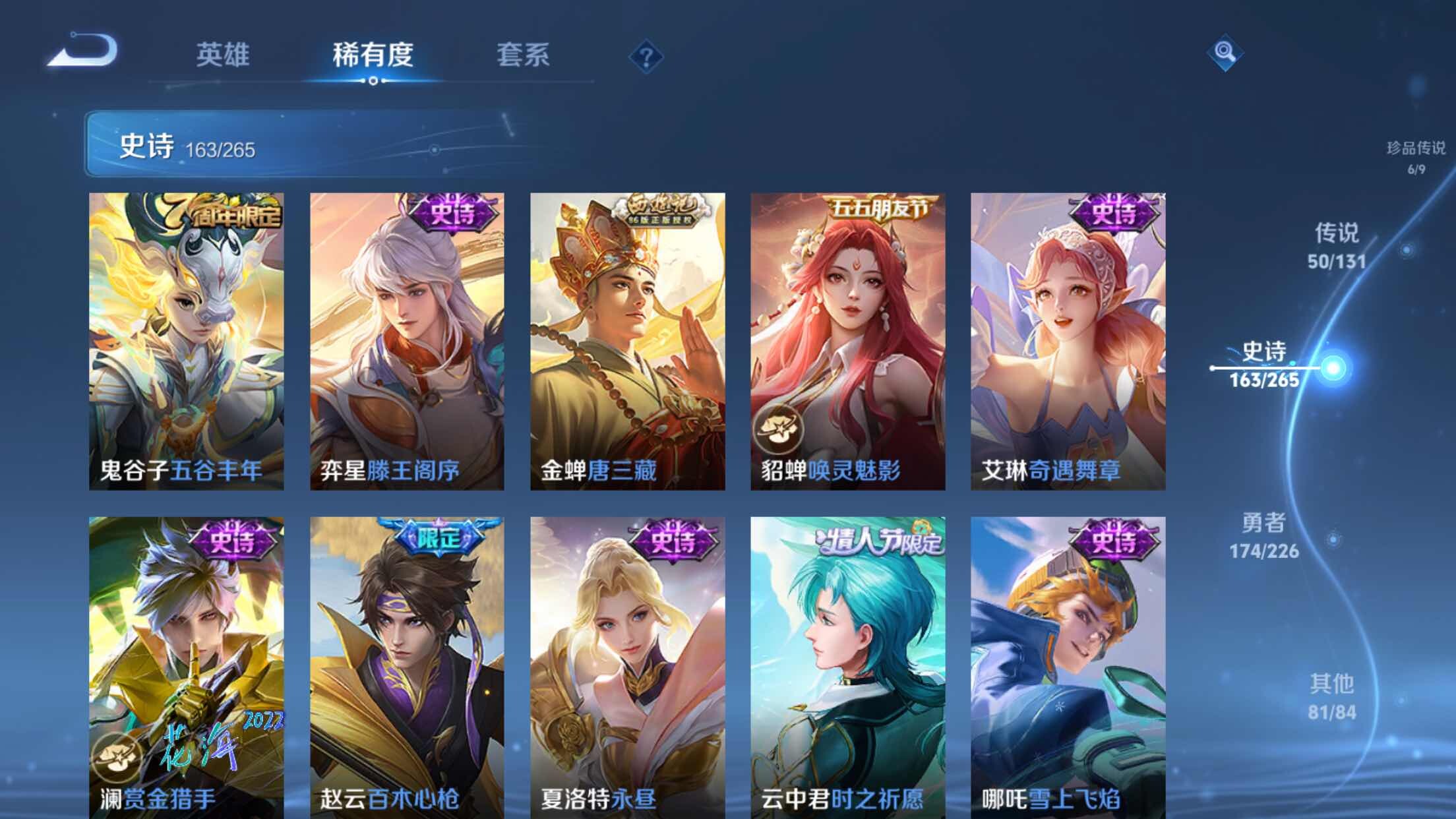 WZXS3385271王者荣耀账号详情图20