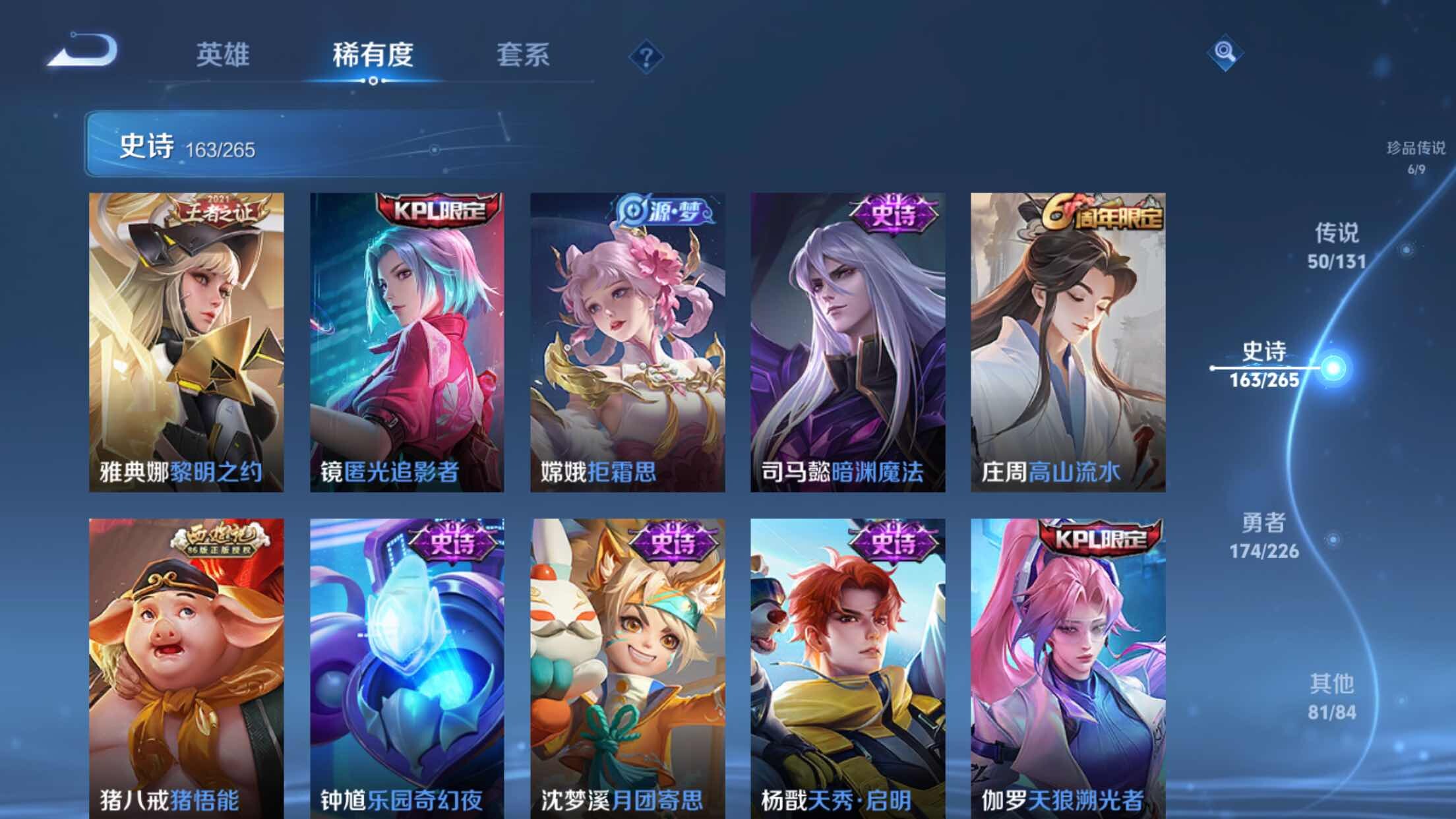 WZXS3385271王者荣耀账号详情图21