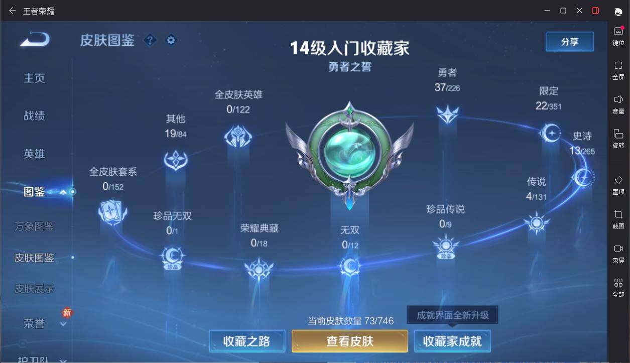 WZEY3358336王者荣耀账号详情图3