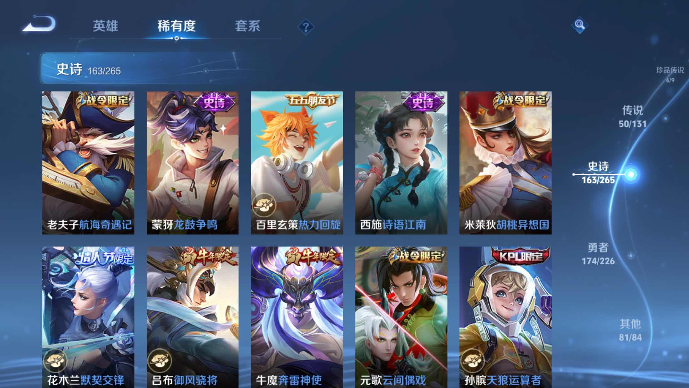 WZXS3385271王者荣耀账号详情图22