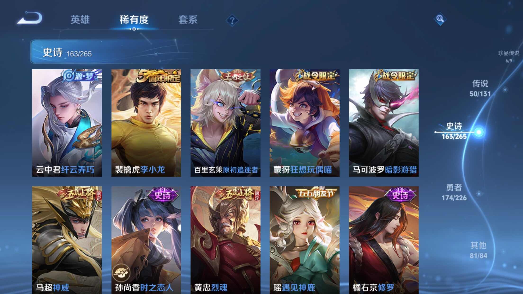 WZXS3385271王者荣耀账号详情图23