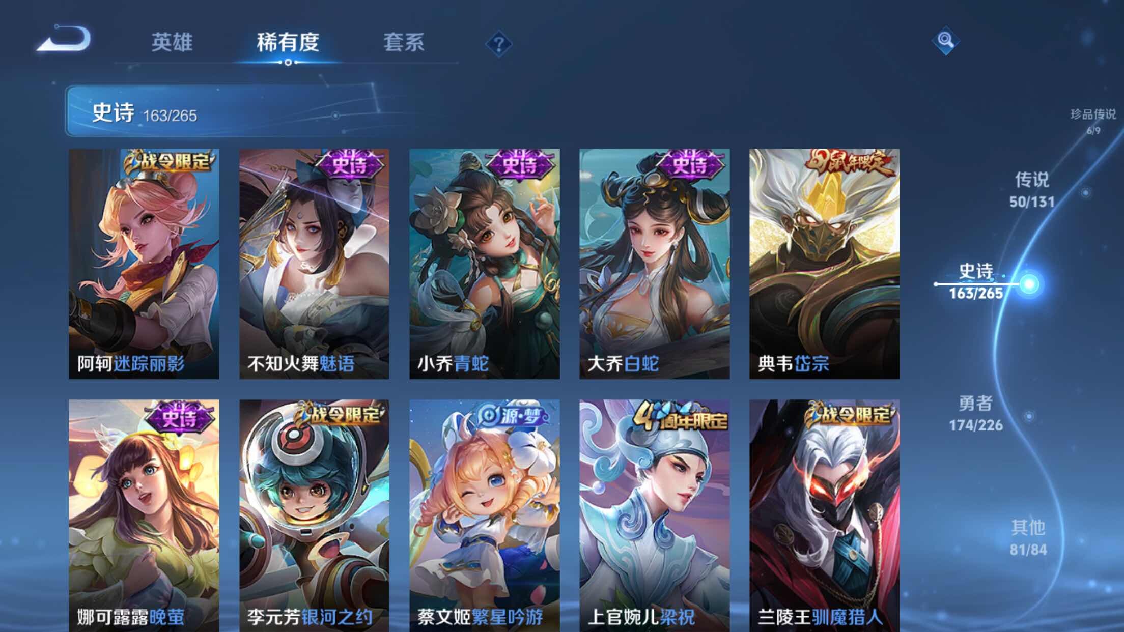 WZXS3385271王者荣耀账号详情图24