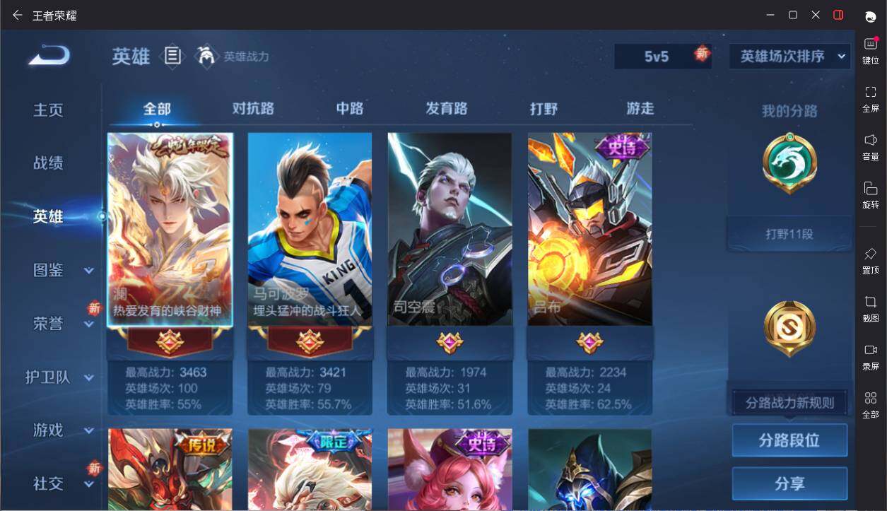 WZEY3358336王者荣耀账号详情图5