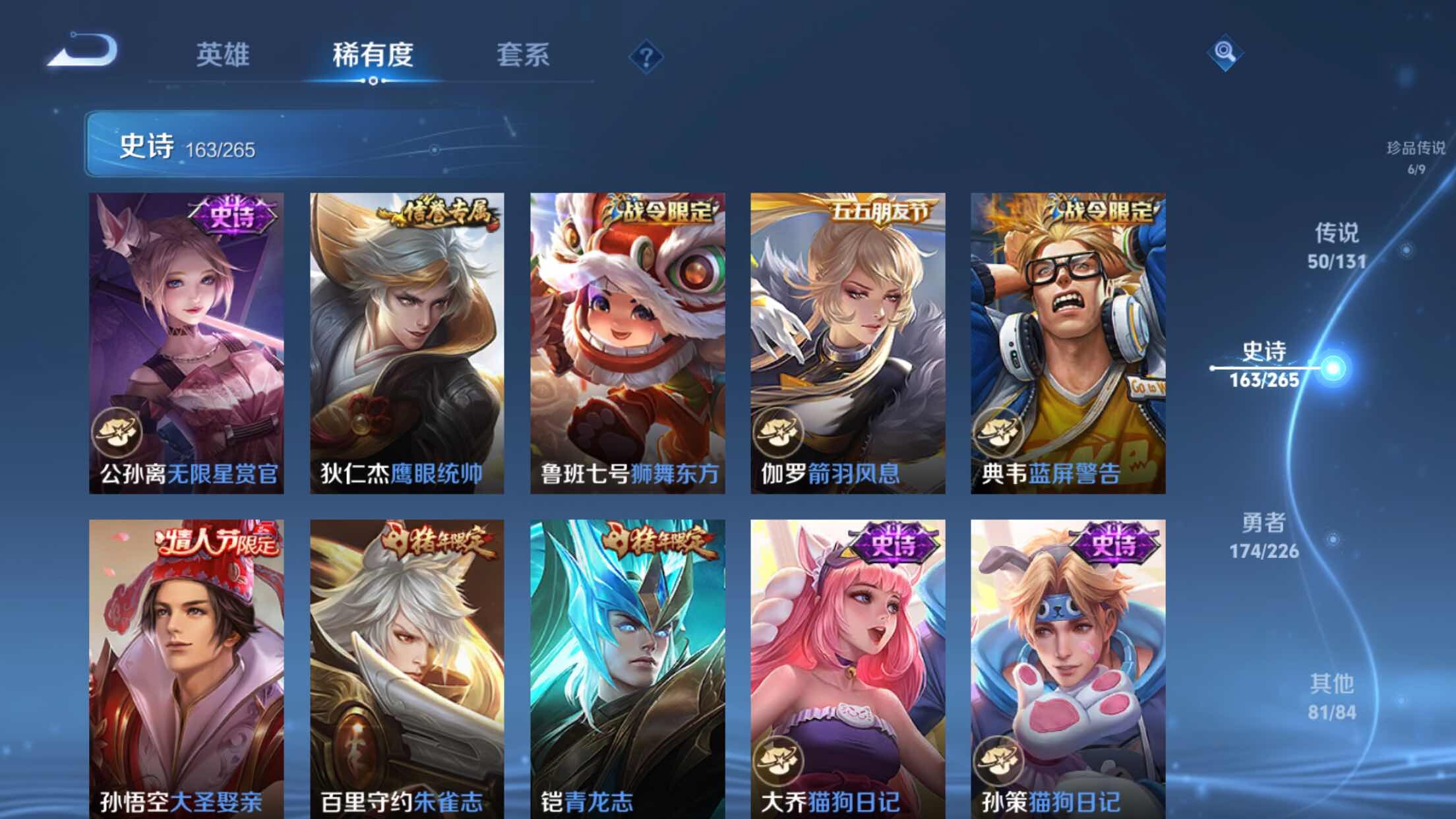 WZXS3385271王者荣耀账号详情图25