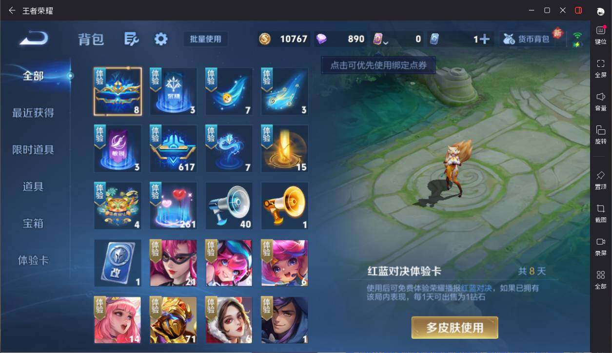 WZEY3358336王者荣耀账号详情图6