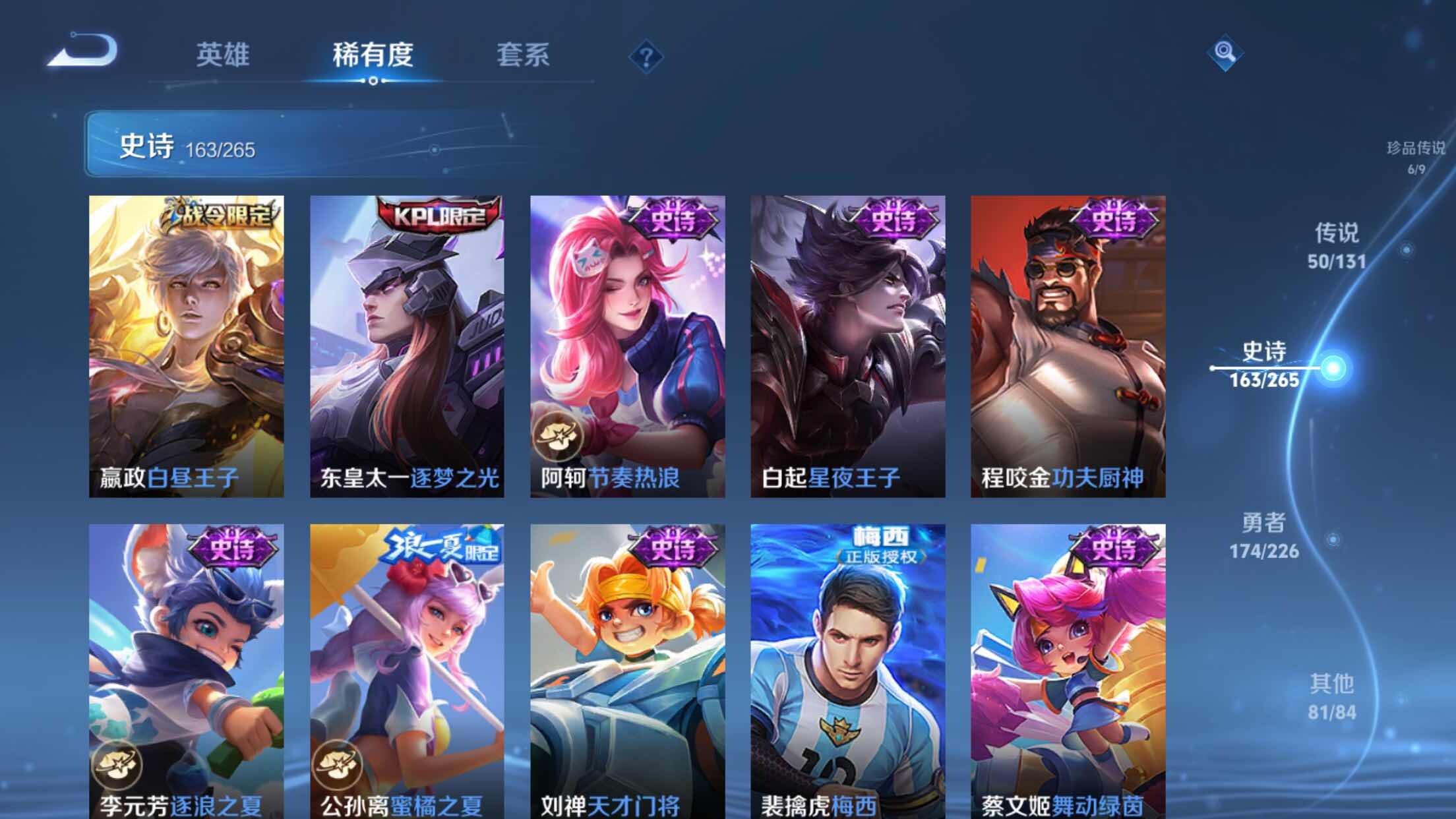 WZXS3385271王者荣耀账号详情图26