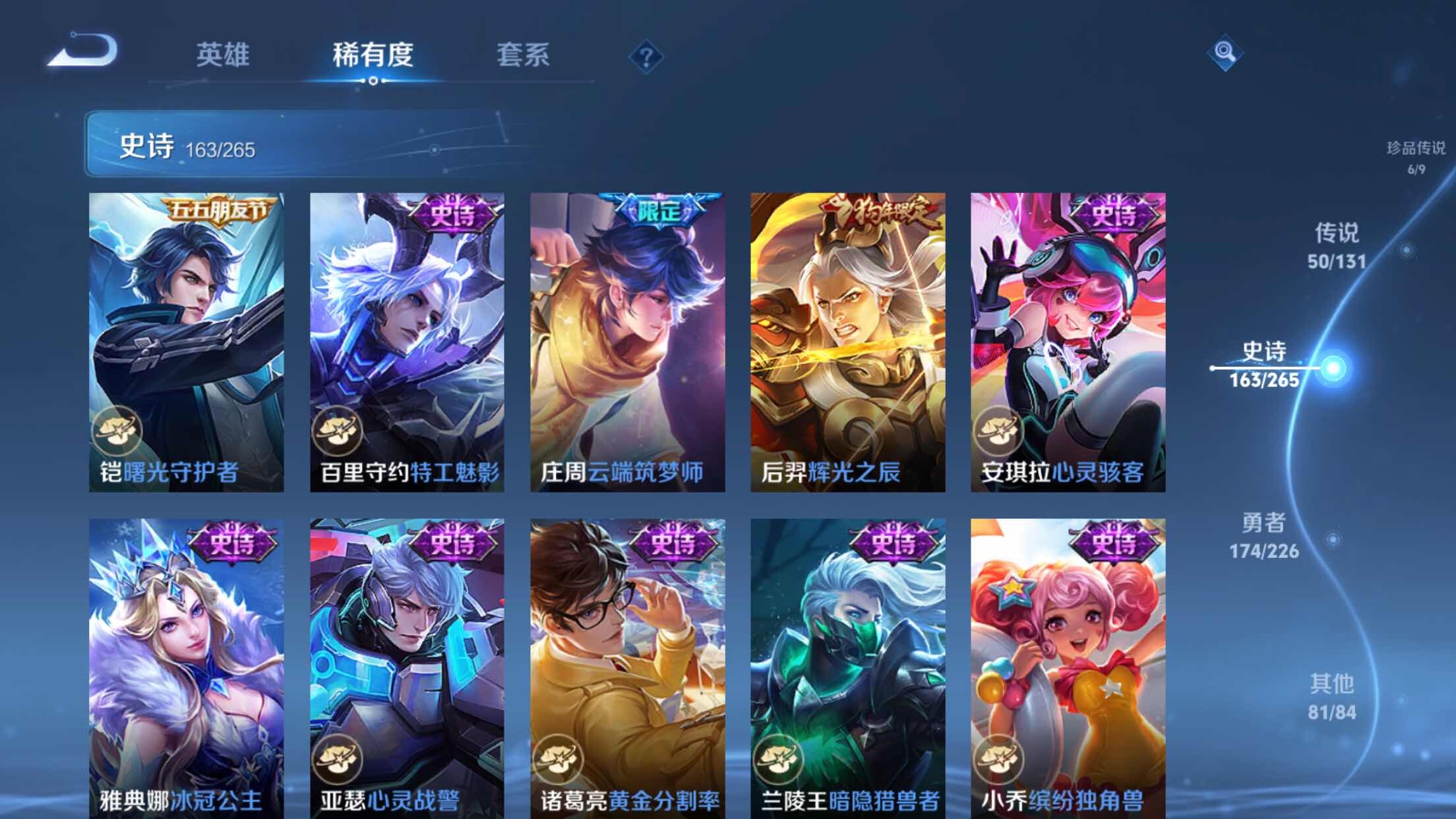 WZXS3385271王者荣耀账号详情图27