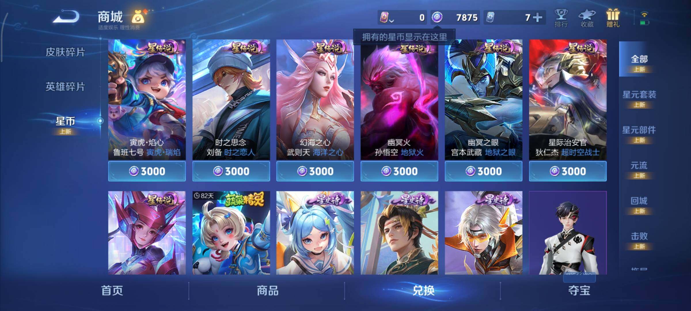 WZCMY3364502王者荣耀账号详情图16