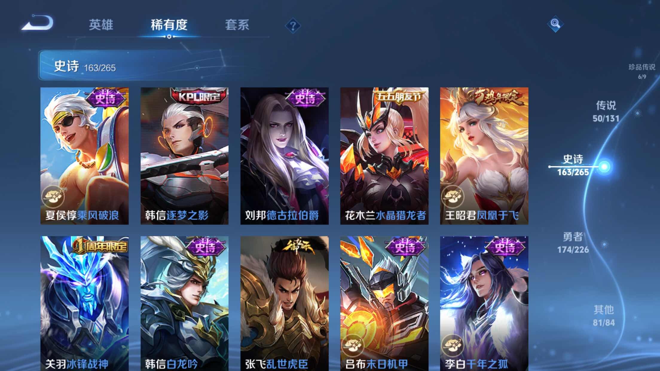 WZXS3385271王者荣耀账号详情图28