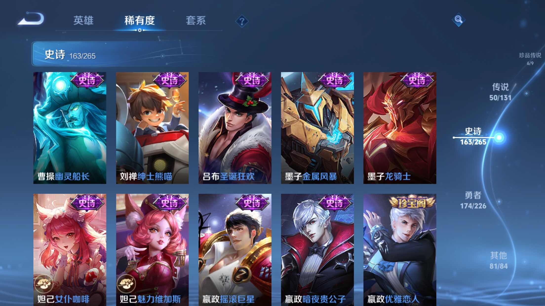 WZXS3385271王者荣耀账号详情图29