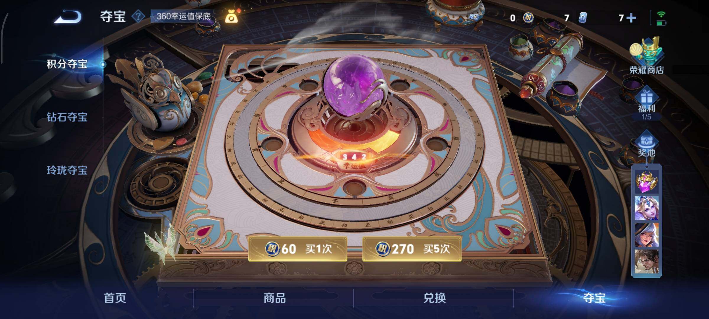 WZCMY3364502王者荣耀账号详情图17