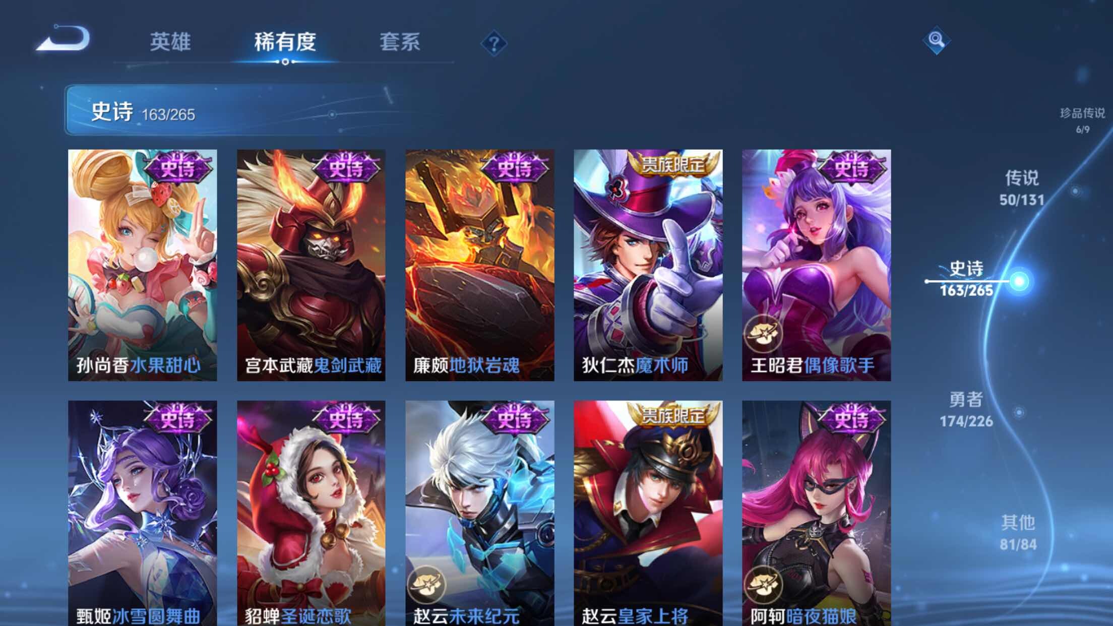 WZXS3385271王者荣耀账号详情图30