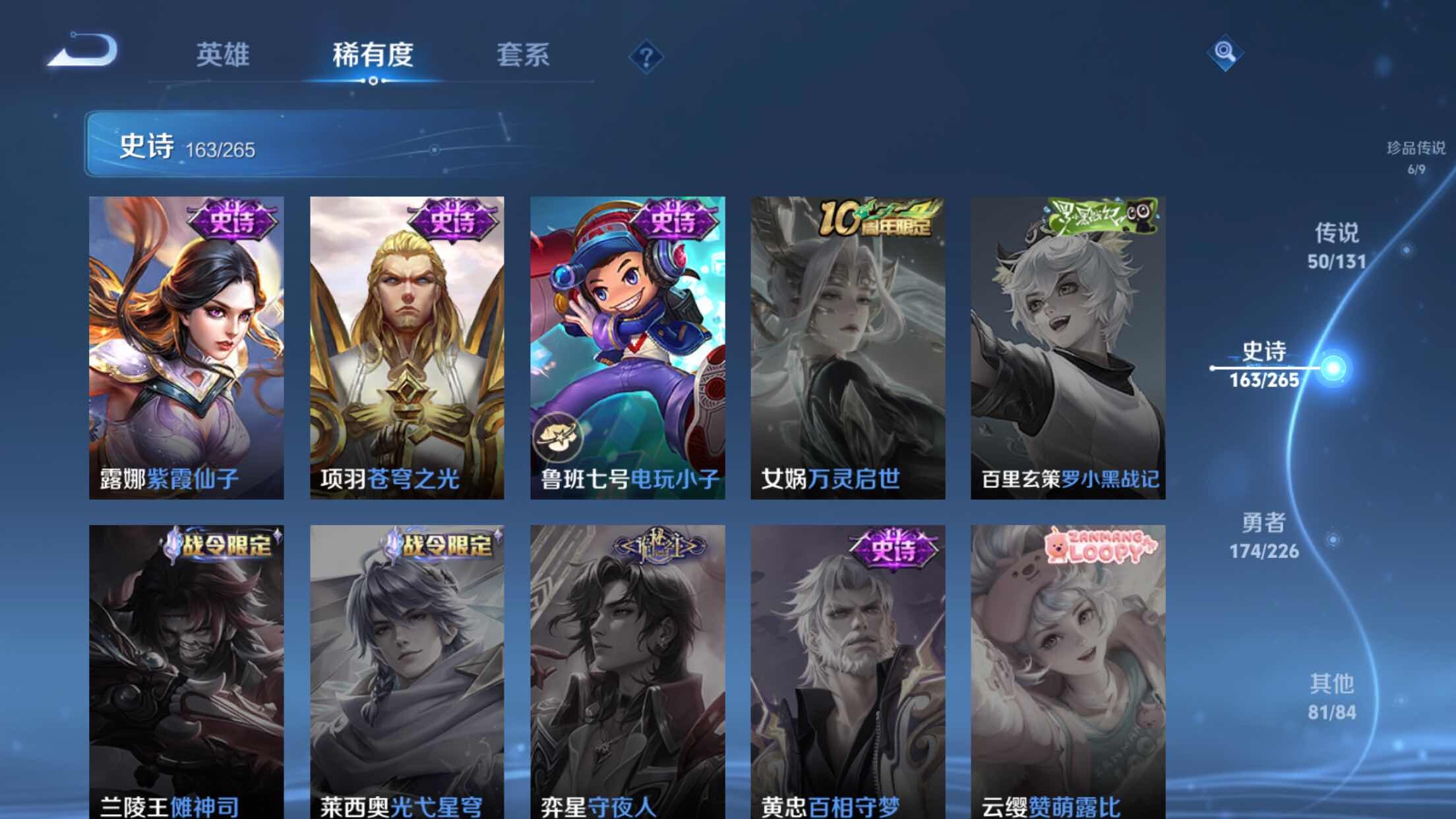 WZXS3385271王者荣耀账号详情图31