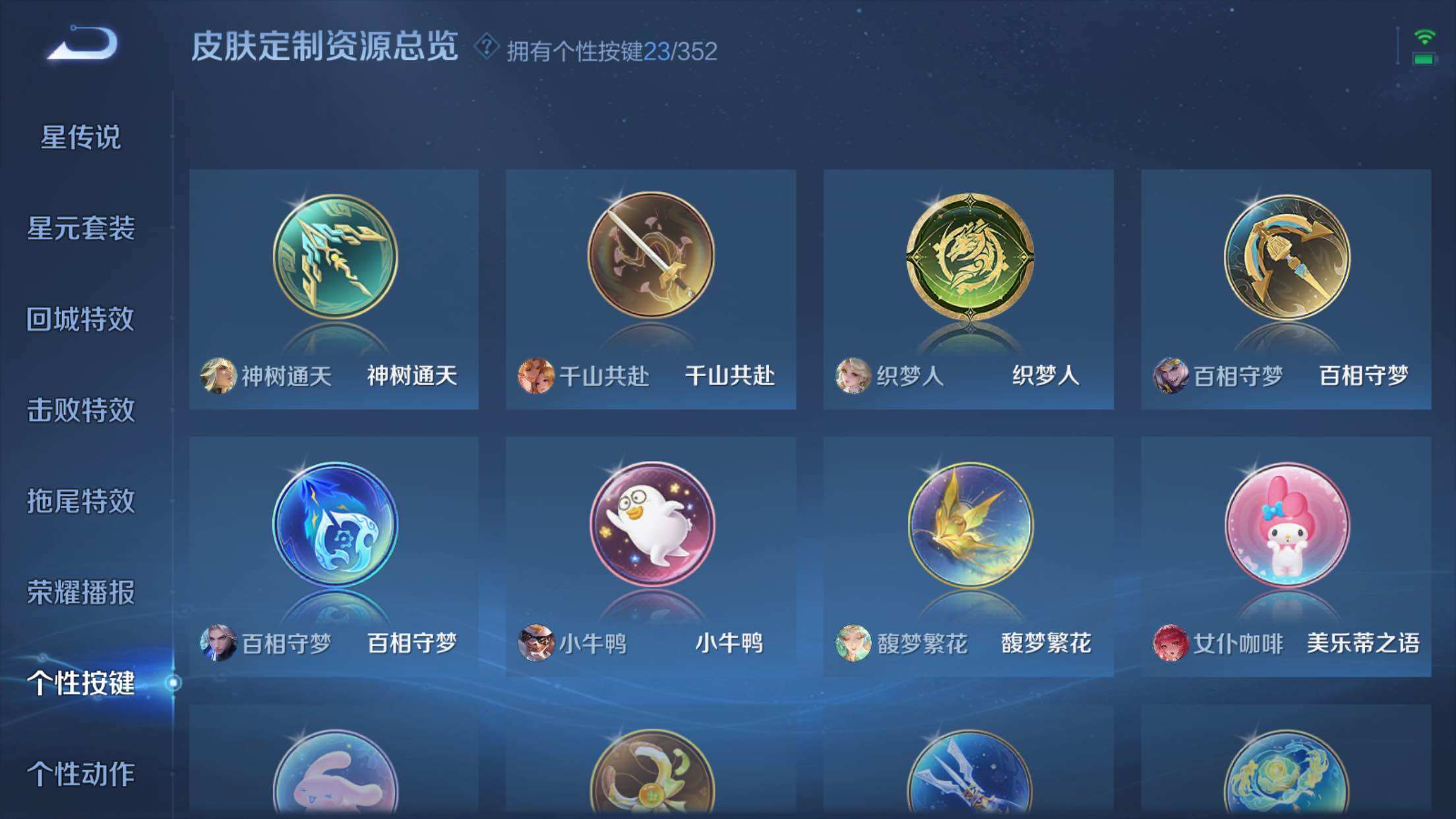 WZXS3385271王者荣耀账号详情图32