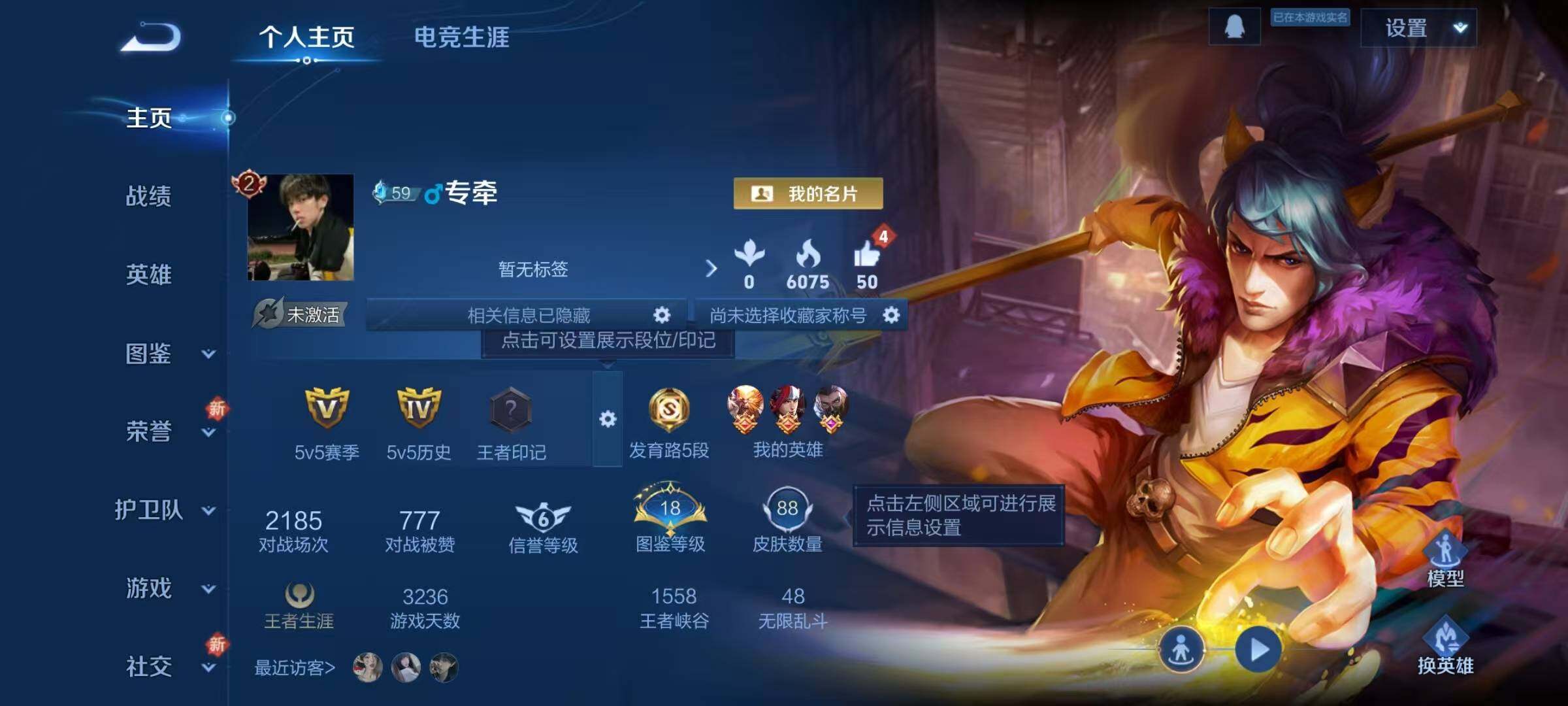 WZJZ3364534王者荣耀账号详情图4 WZJZ3364534王者荣耀账号详情图4