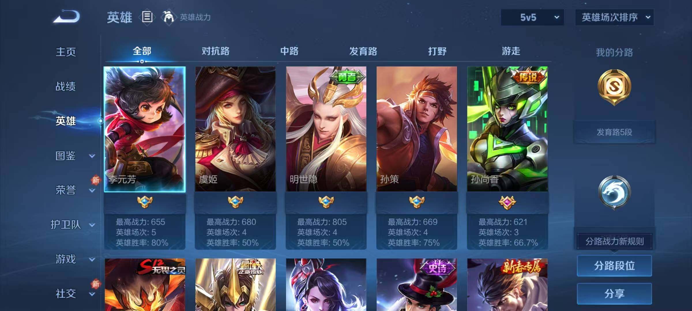 WZJZ3364534王者荣耀账号详情图5 WZJZ3364534王者荣耀账号详情图5