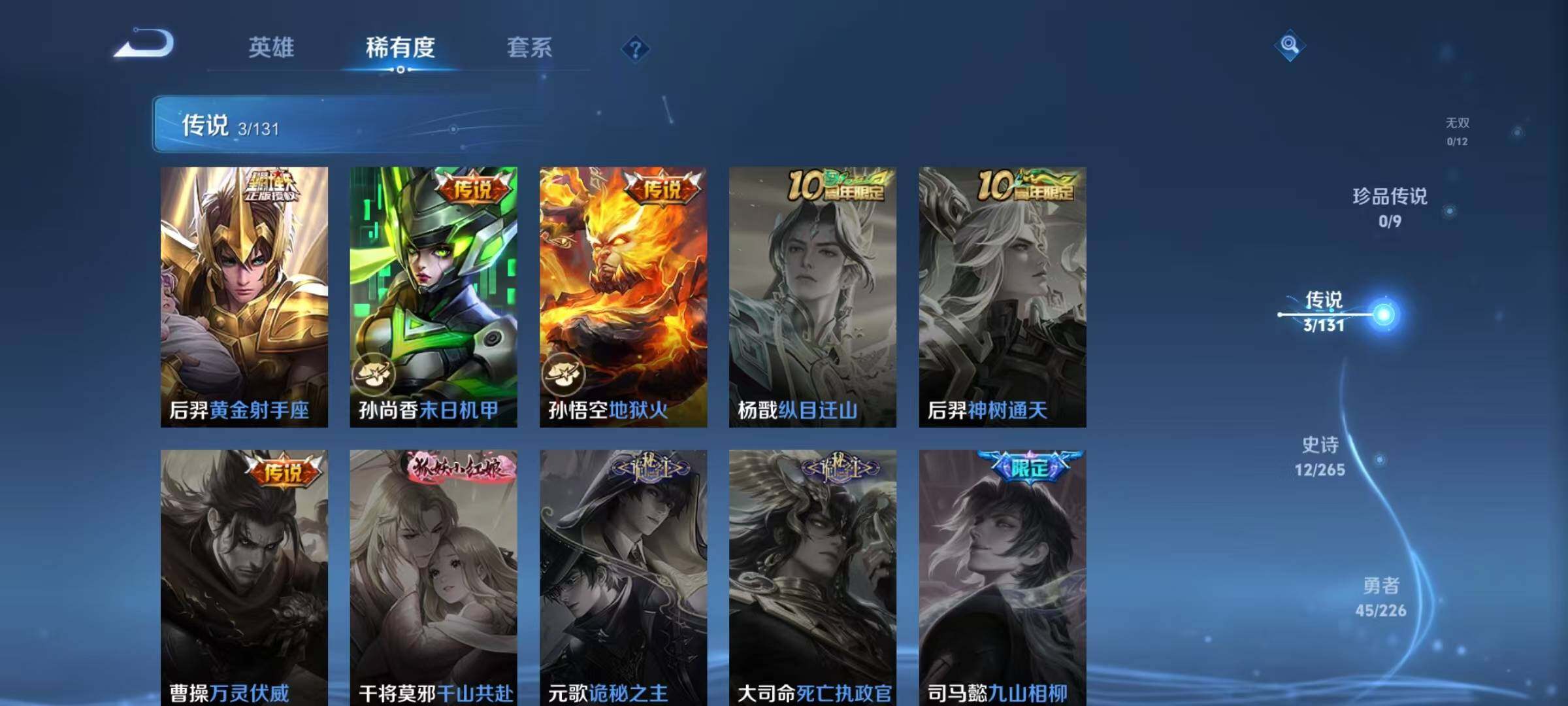 WZJZ3364534王者荣耀账号详情图7 WZJZ3364534王者荣耀账号详情图7