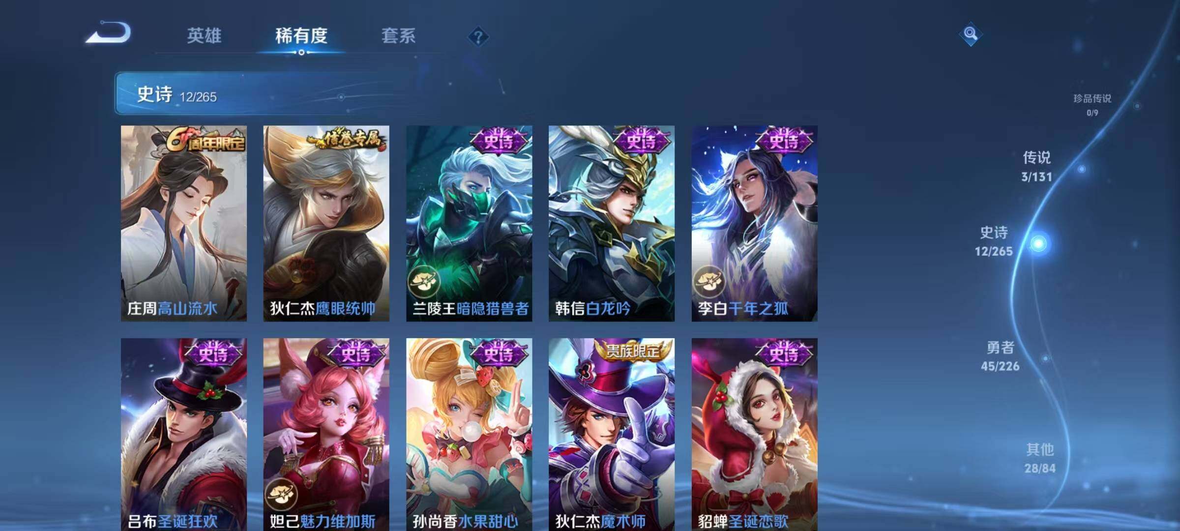 WZJZ3364534王者荣耀账号详情图8 WZJZ3364534王者荣耀账号详情图8