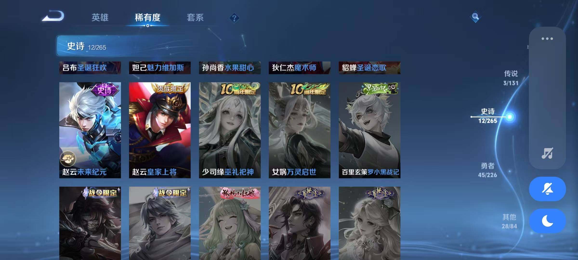 WZJZ3364534王者荣耀账号详情图9 WZJZ3364534王者荣耀账号详情图9