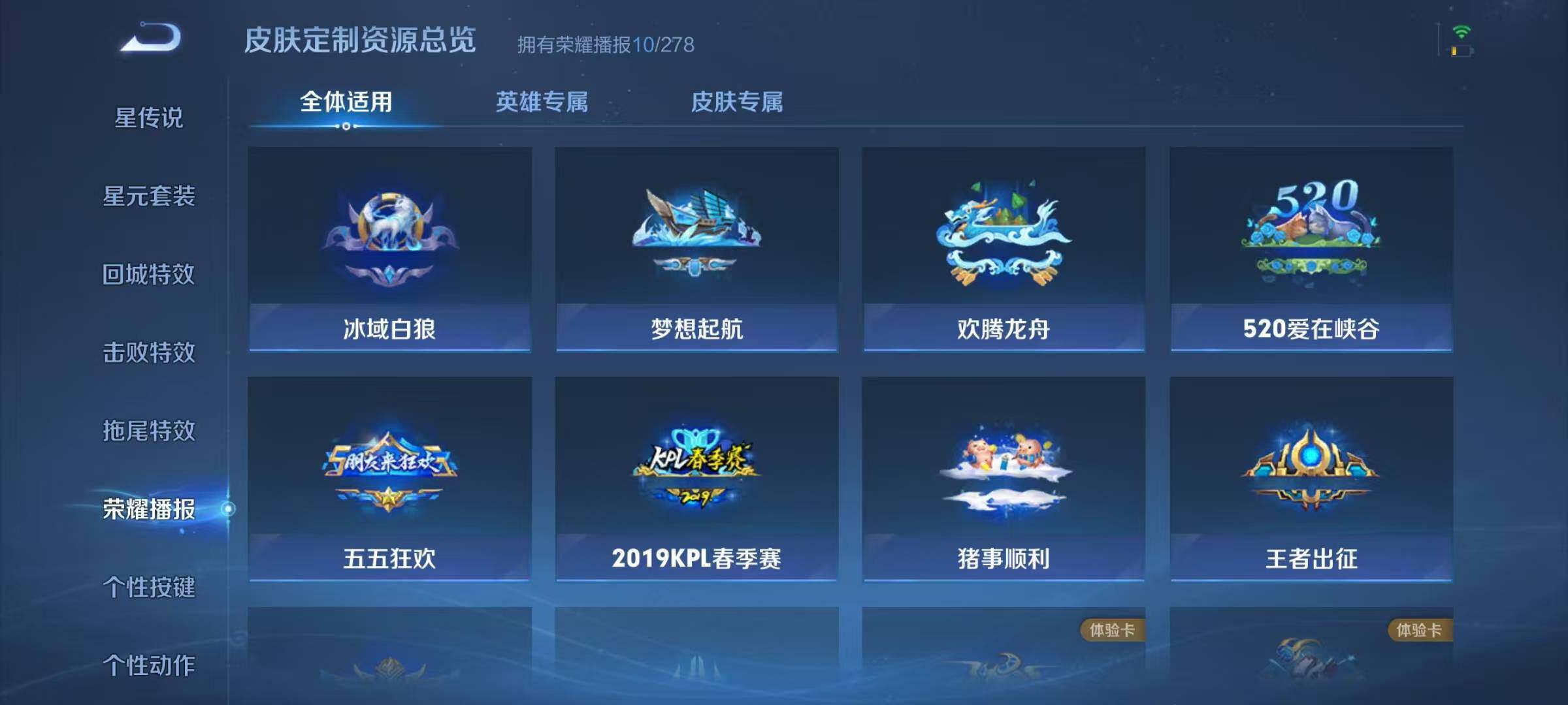 WZJZ3364534王者荣耀账号详情图11 WZJZ3364534王者荣耀账号详情图11