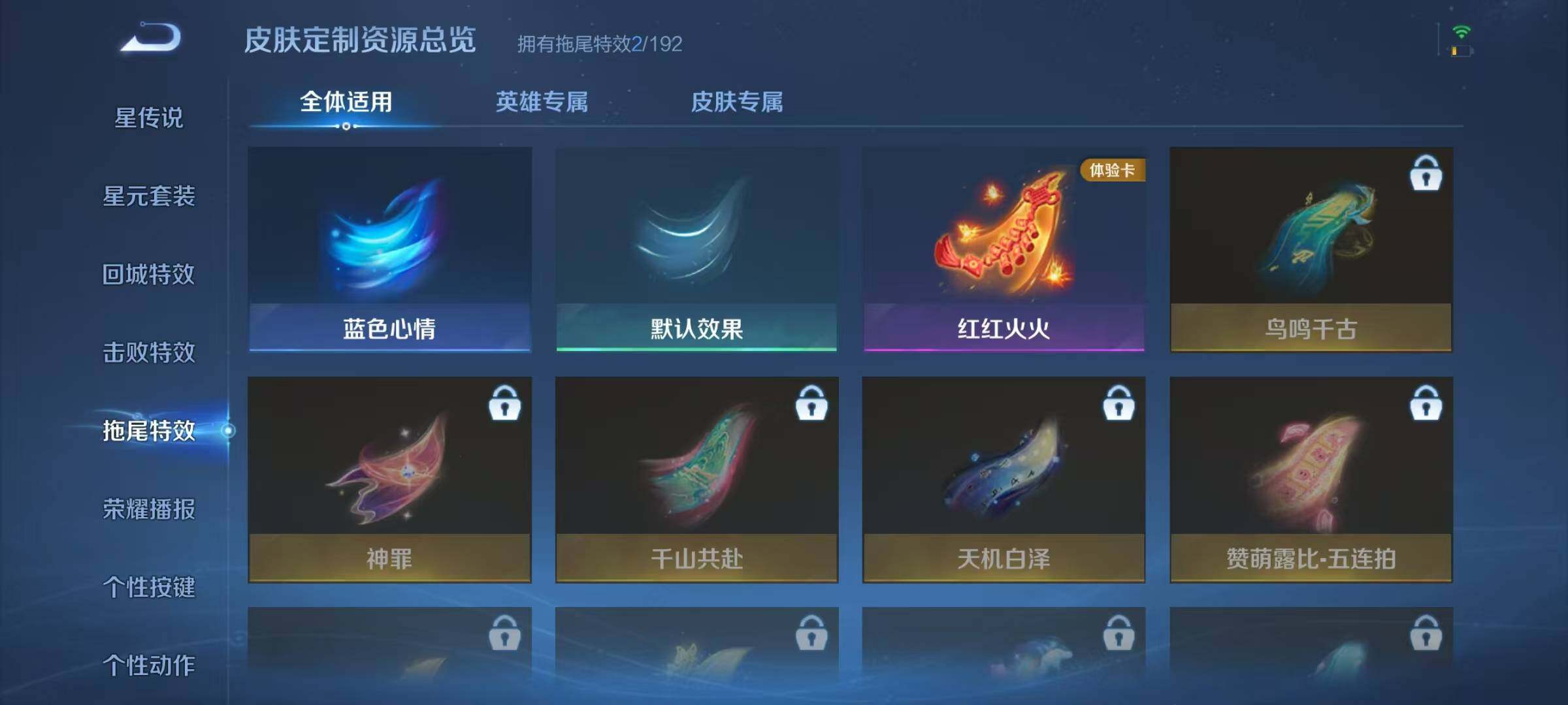 WZJZ3364534王者荣耀账号详情图12 WZJZ3364534王者荣耀账号详情图12