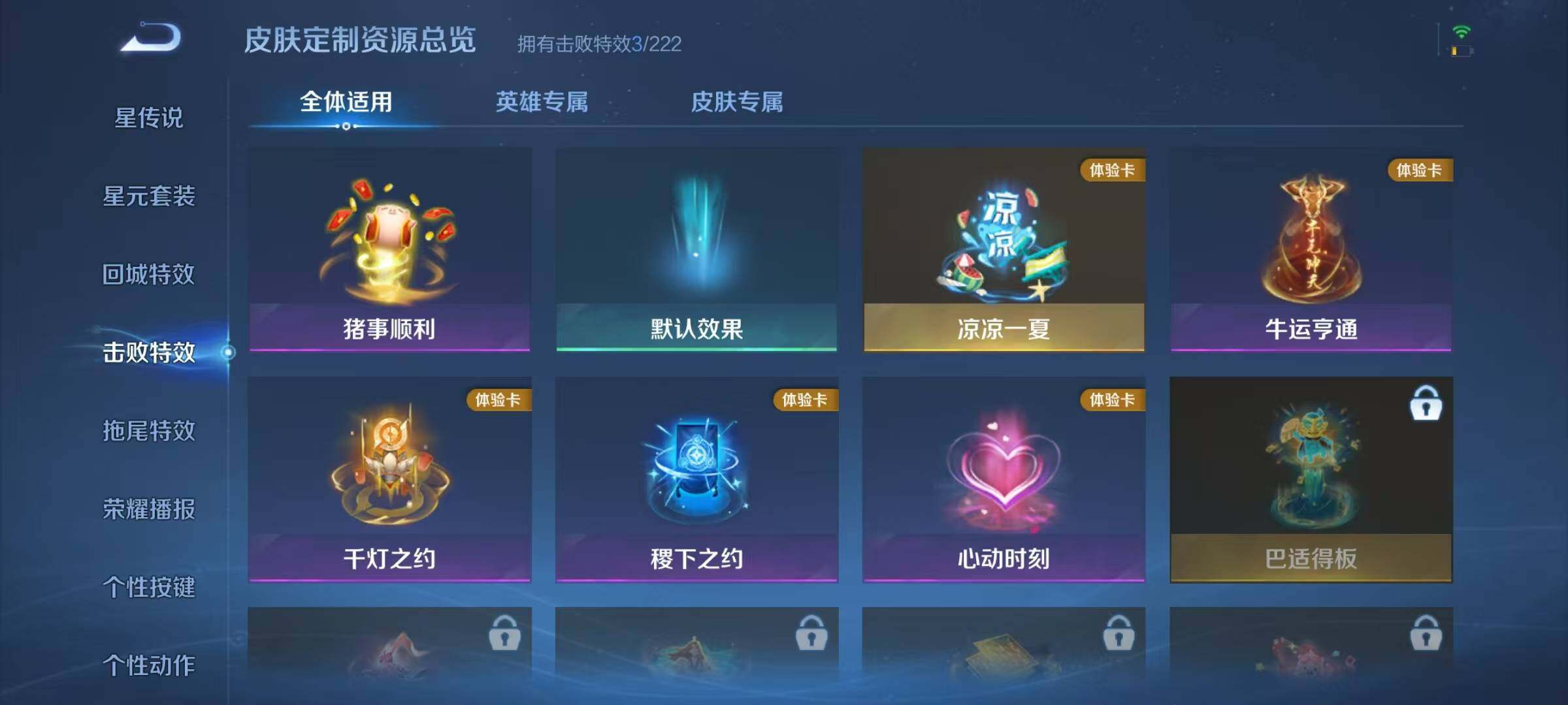 WZJZ3364534王者荣耀账号详情图13 WZJZ3364534王者荣耀账号详情图13