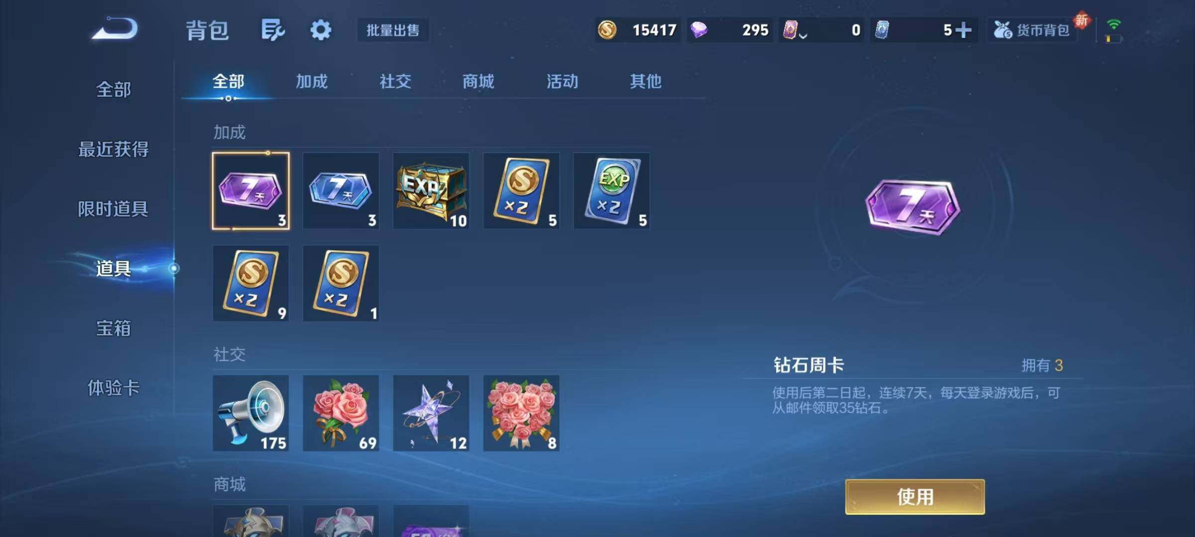 WZJZ3364534王者荣耀账号详情图14 WZJZ3364534王者荣耀账号详情图14