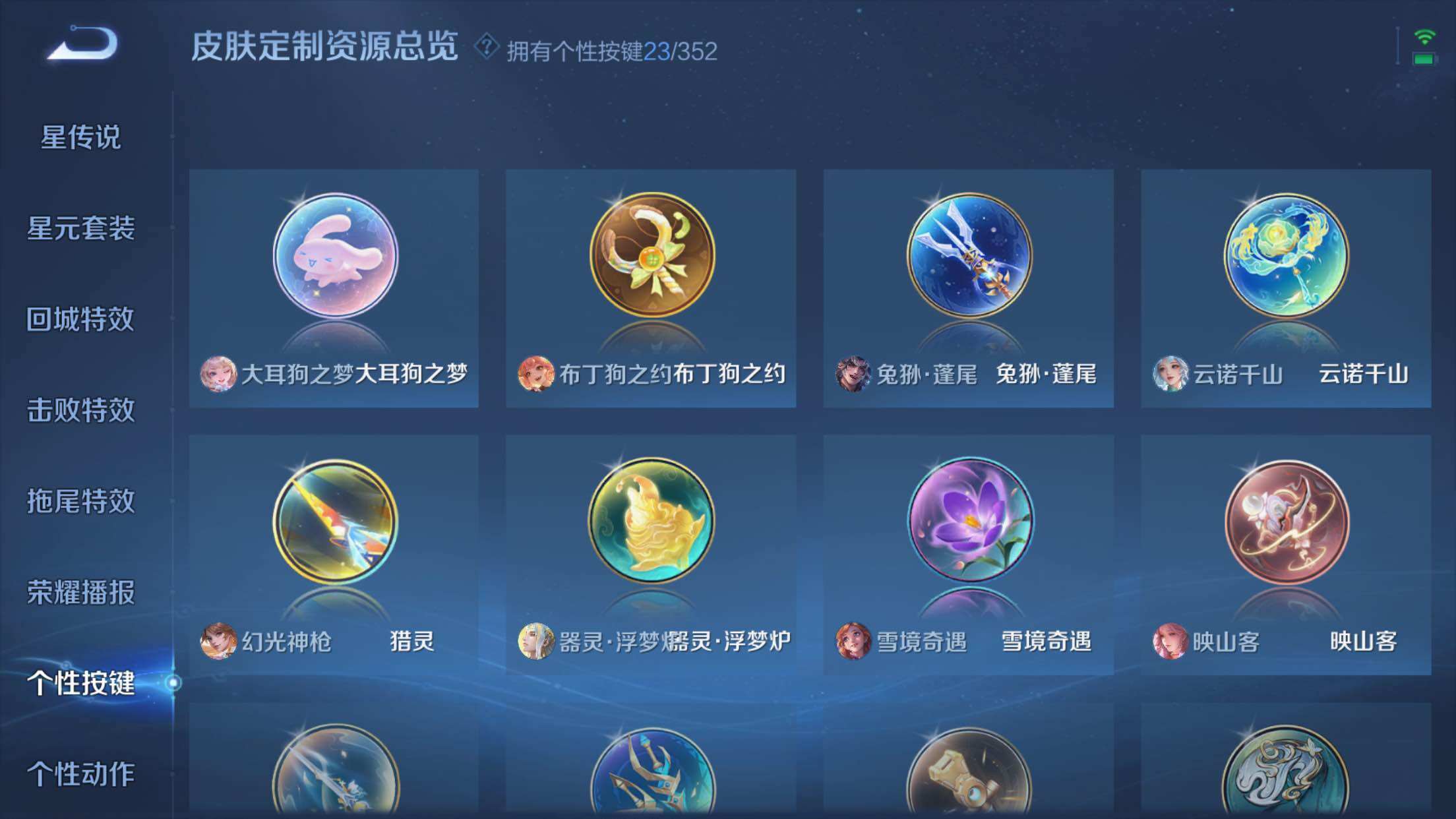 WZXS3385271王者荣耀账号详情图33