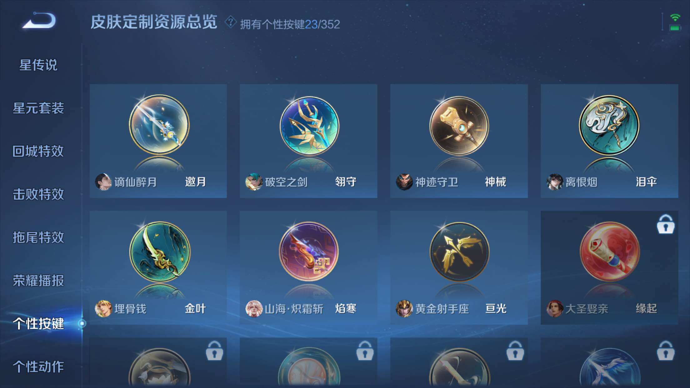 WZXS3385271王者荣耀账号详情图34