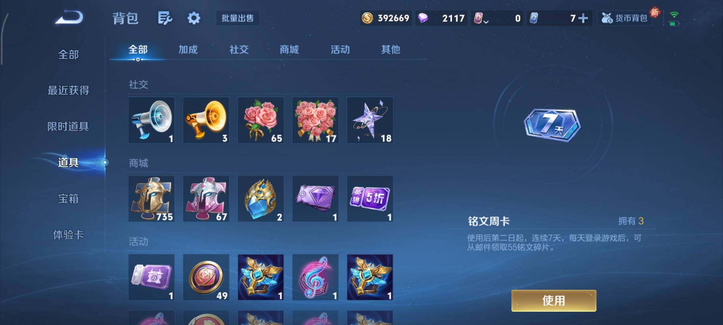 WZCMY3364502王者荣耀账号详情图19