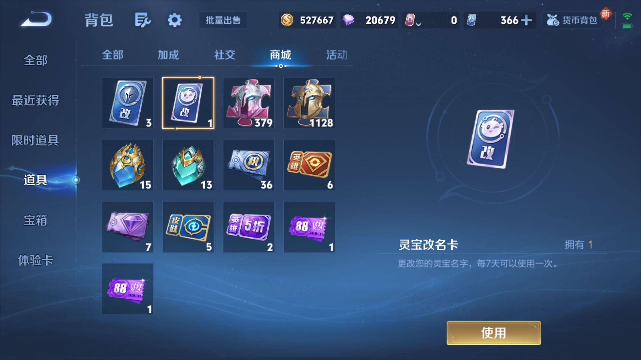 WZXS3385271王者荣耀账号详情图35