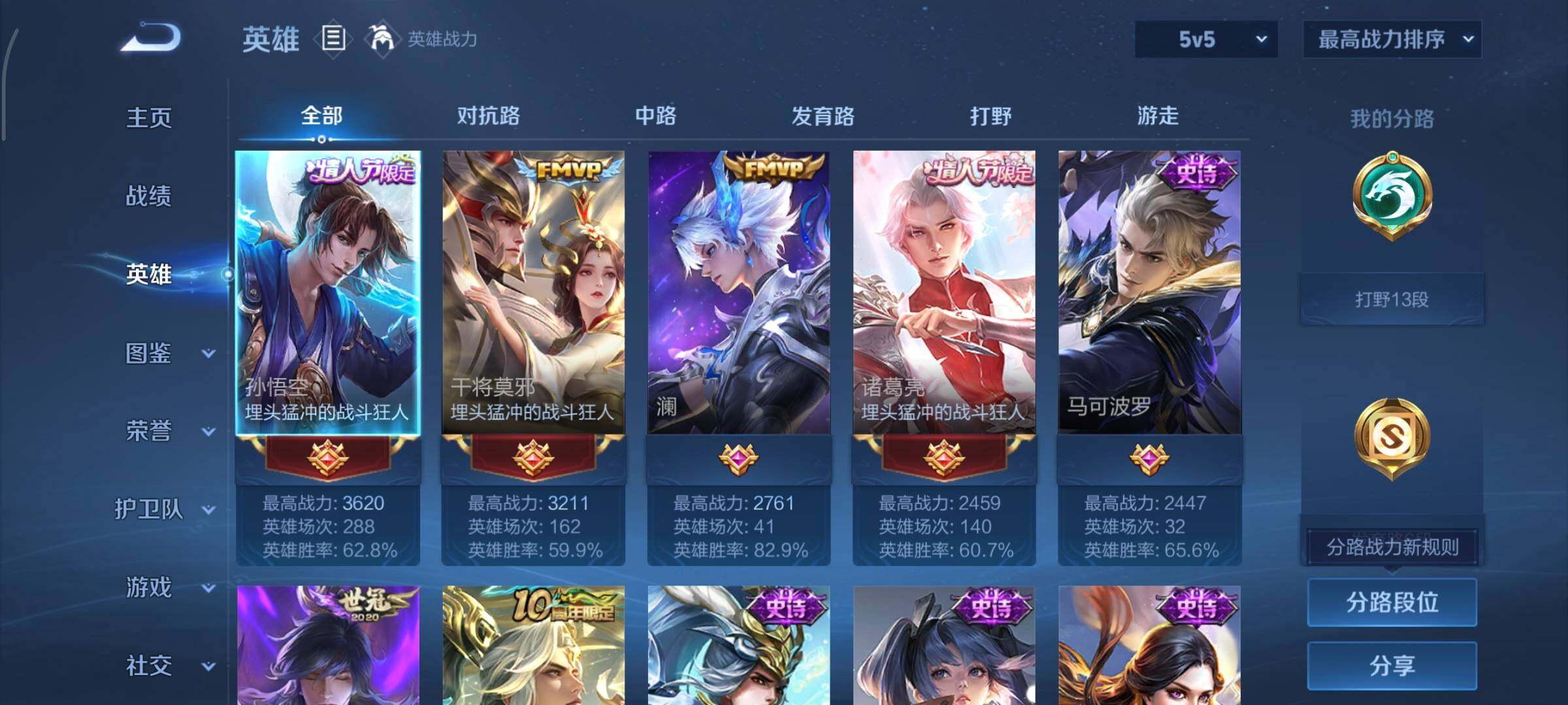 WZCMY3361821王者荣耀账号详情图2