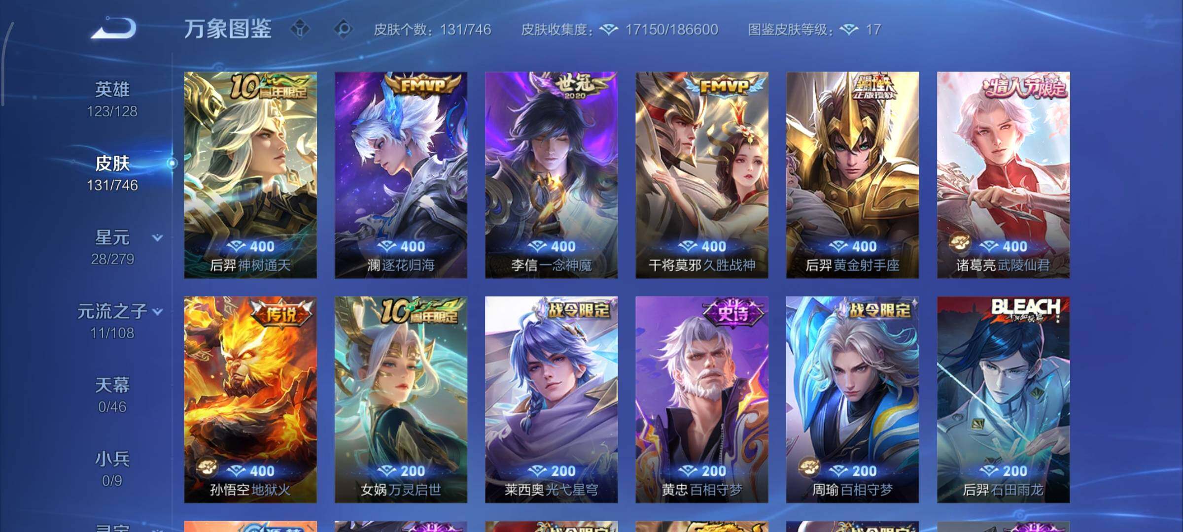 WZCMY3361821王者荣耀账号详情图5