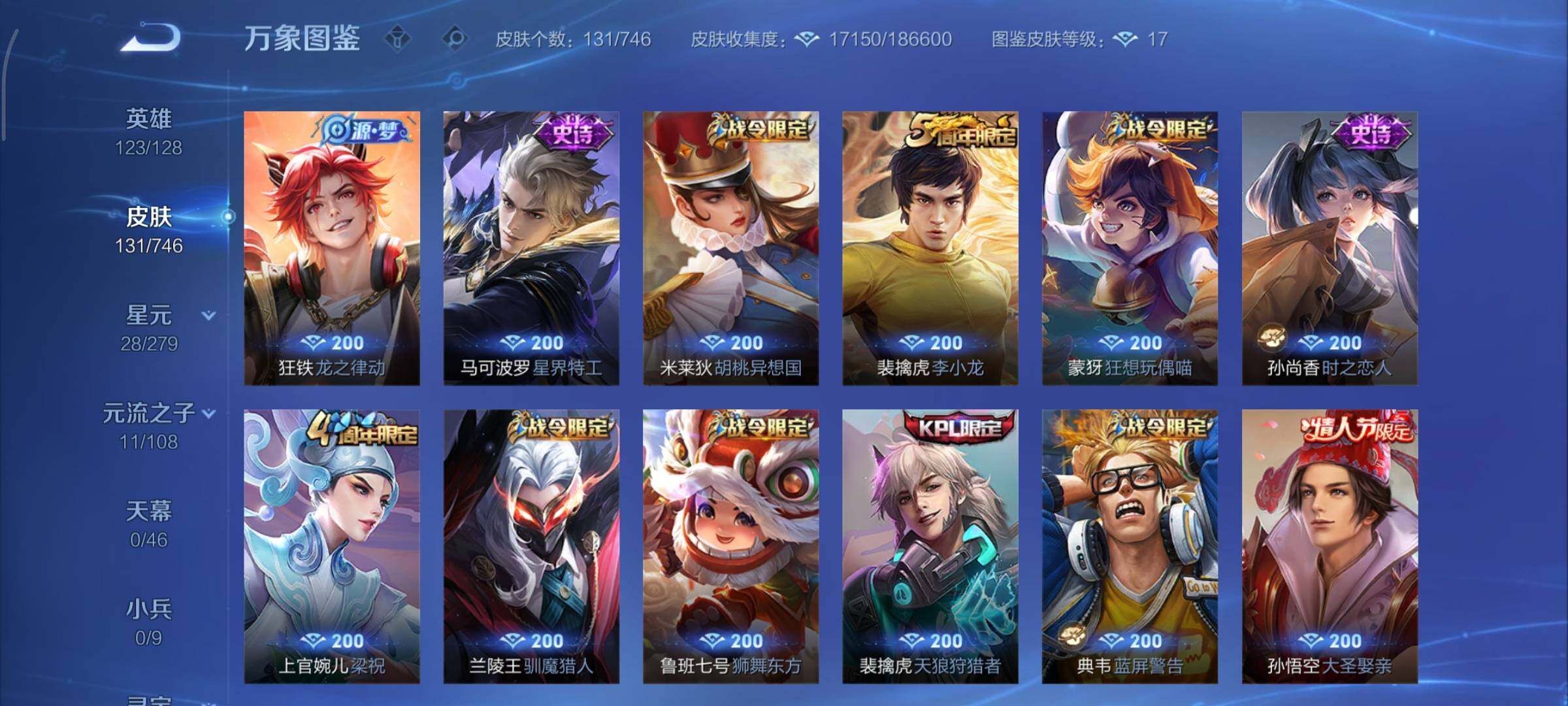 WZCMY3361821王者荣耀账号详情图6