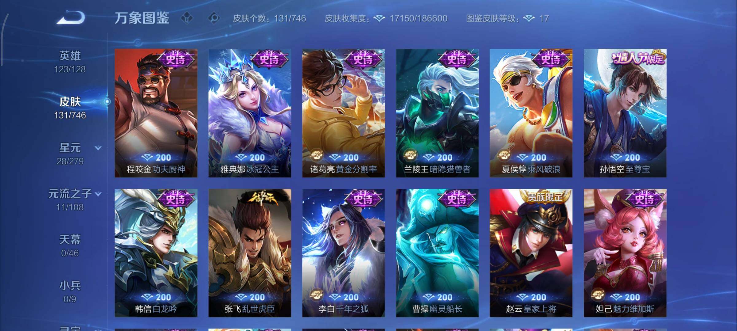 WZCMY3361821王者荣耀账号详情图7