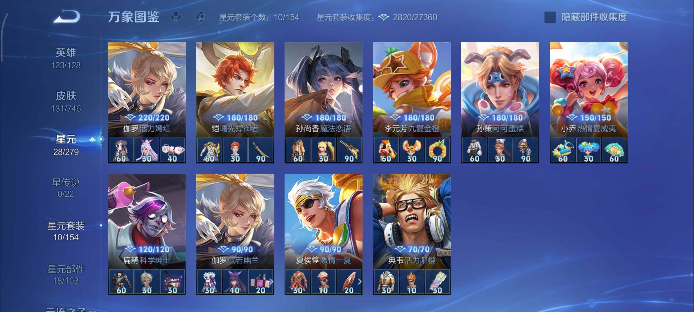 WZCMY3361821王者荣耀账号详情图8