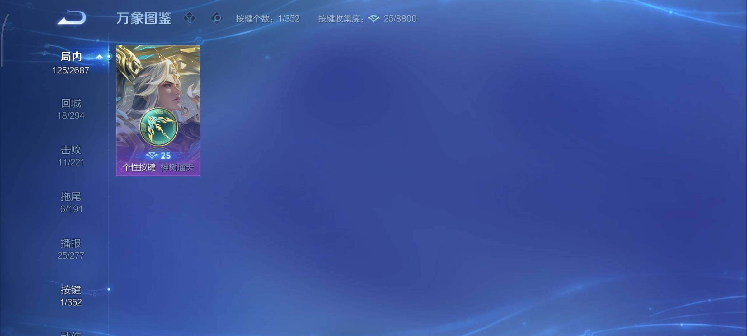 WZCMY3361821王者荣耀账号详情图9