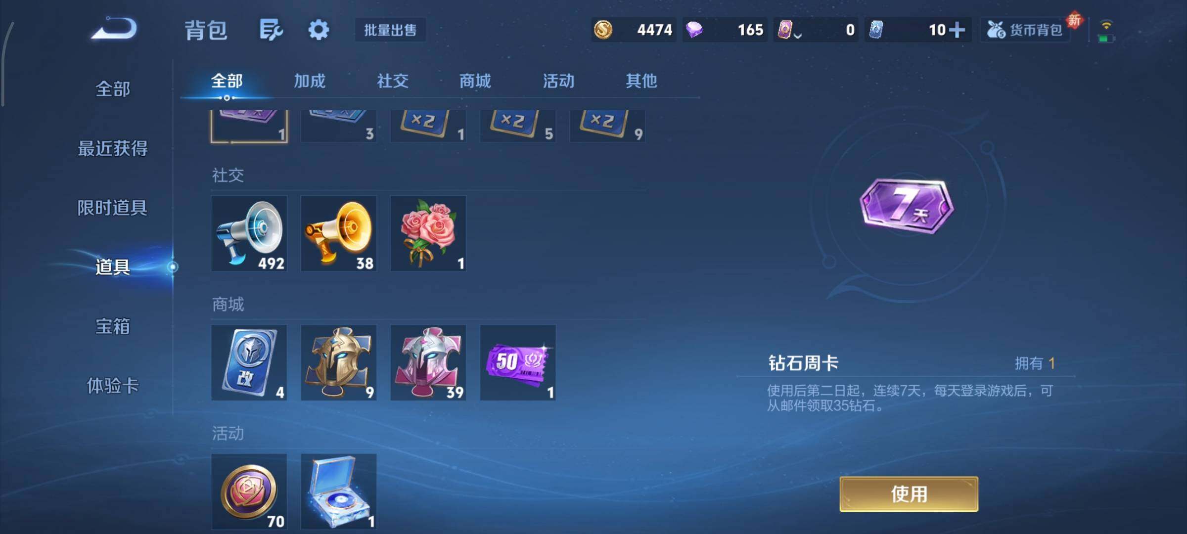 WZCMY3361821王者荣耀账号详情图12