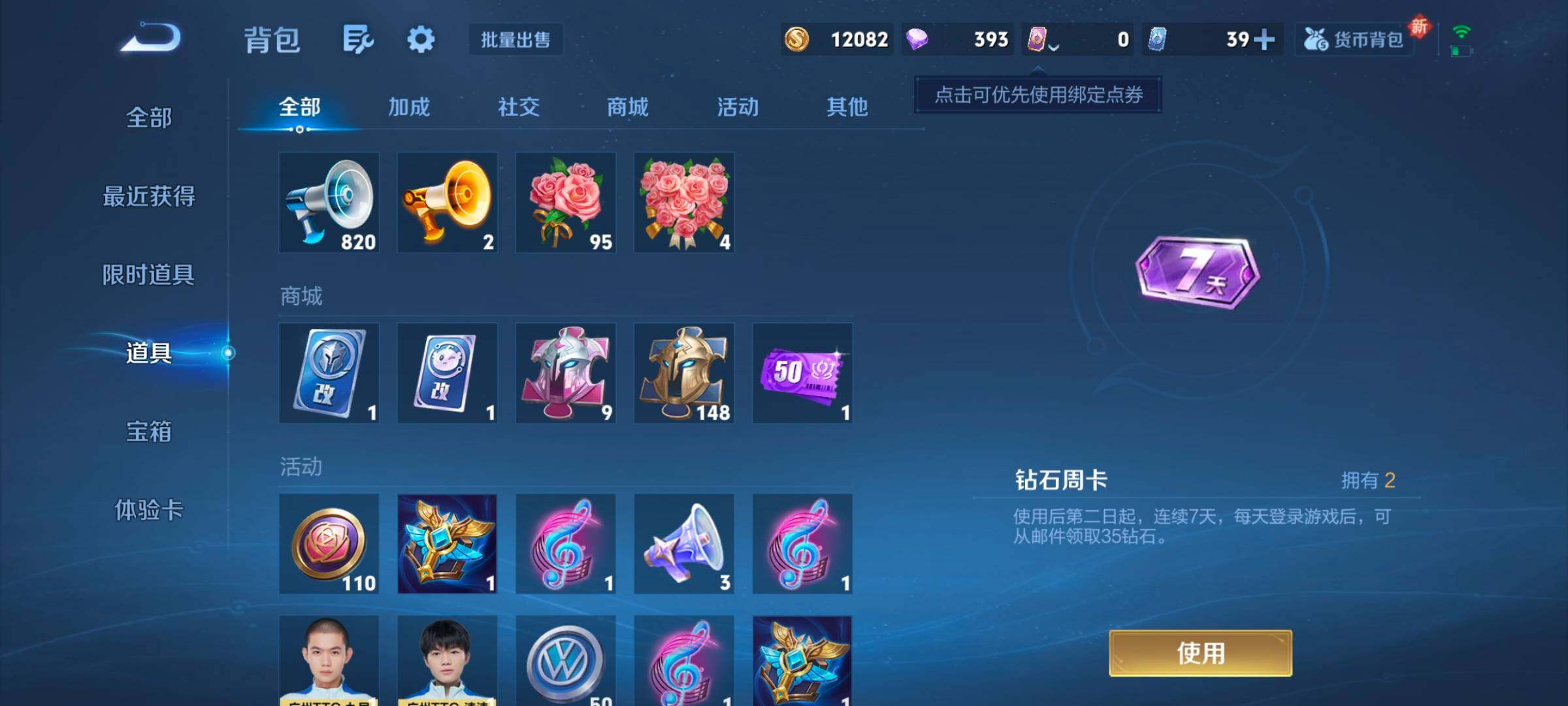 WZCMW3362941王者荣耀账号详情图4