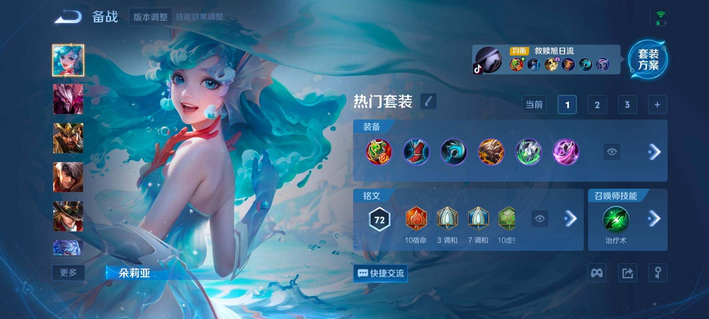 WZCMW3362941王者荣耀账号详情图5