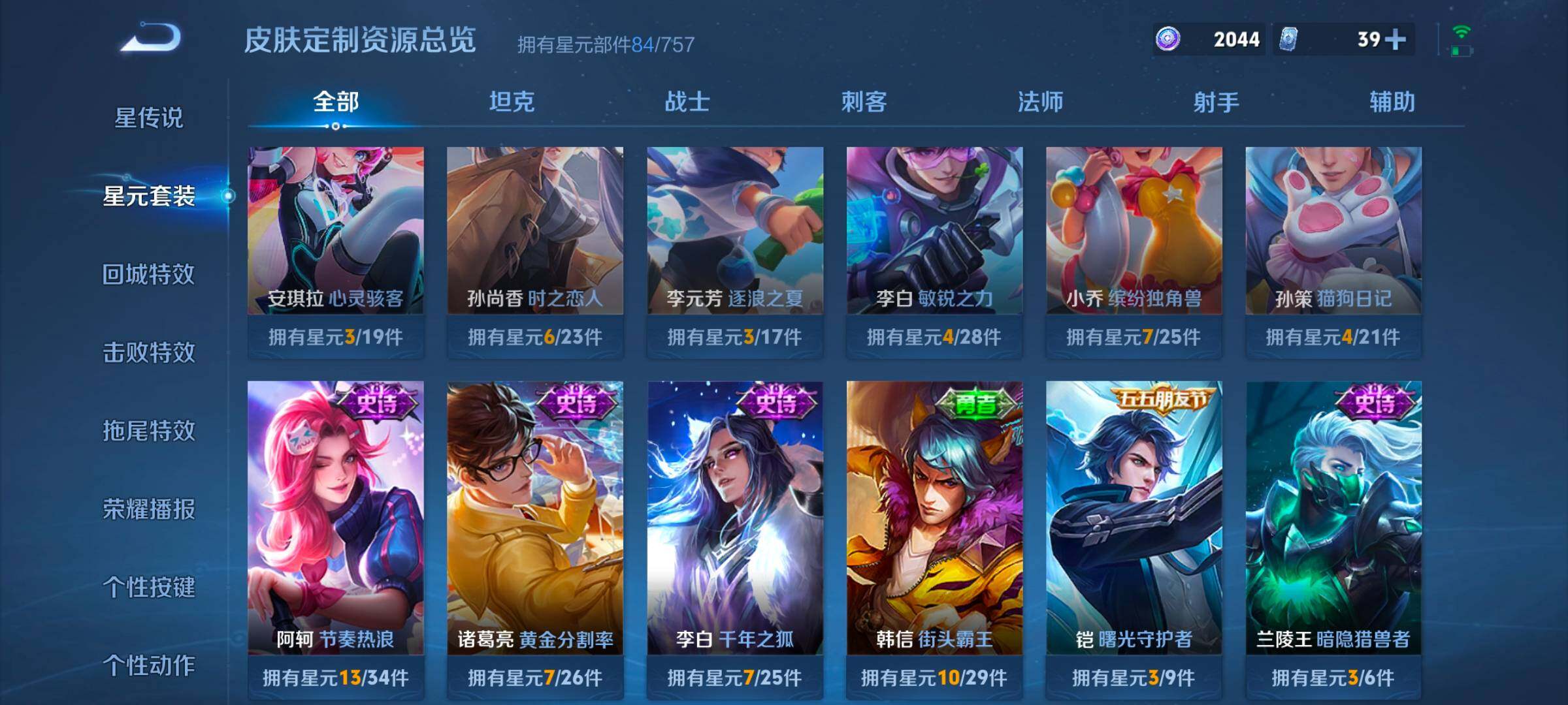 WZCMW3362941王者荣耀账号详情图7