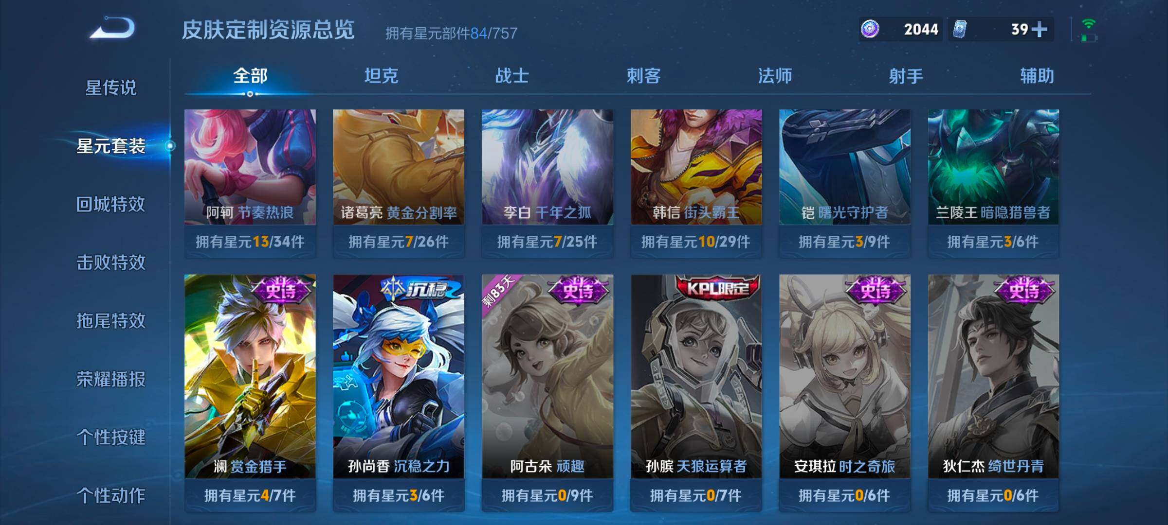 WZCMW3362941王者荣耀账号详情图8