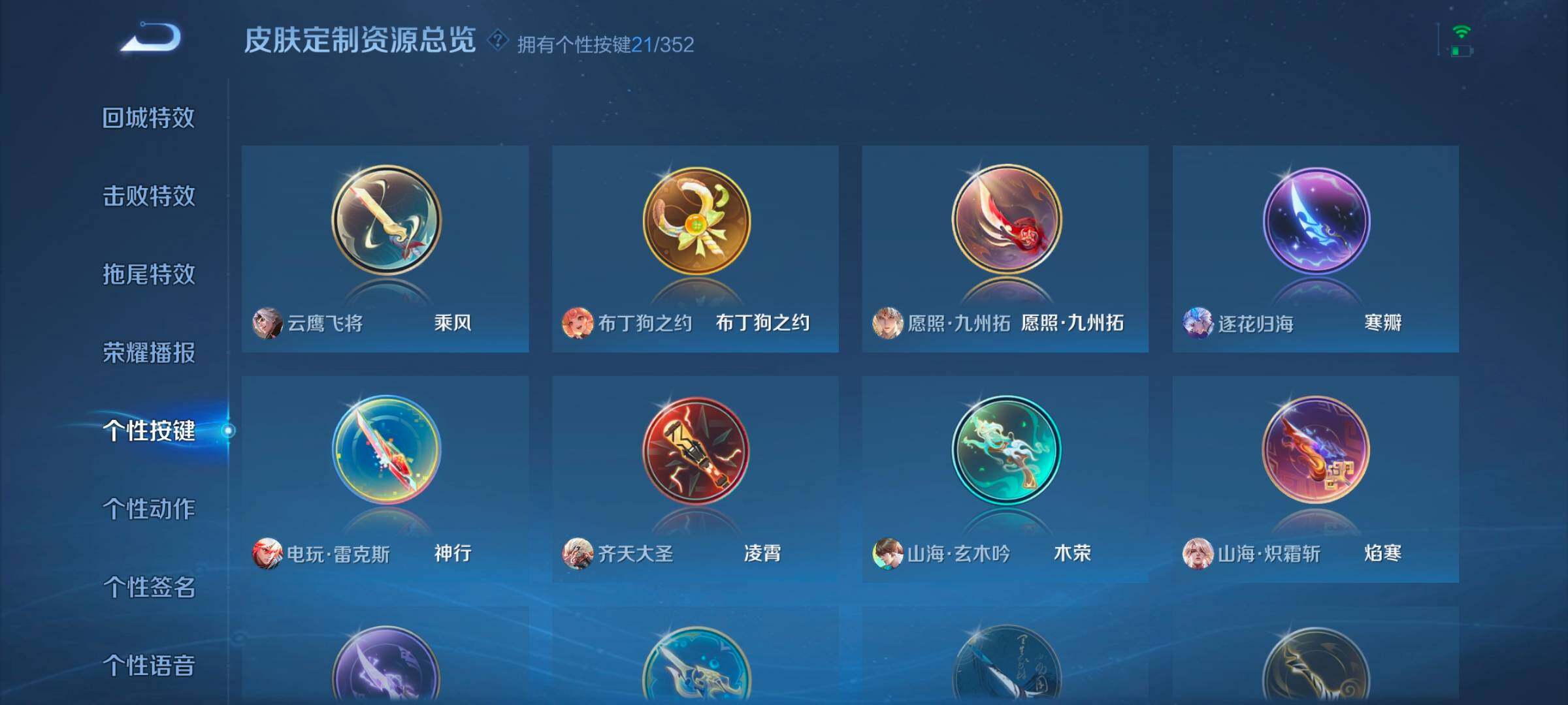 WZCMW3362941王者荣耀账号详情图9