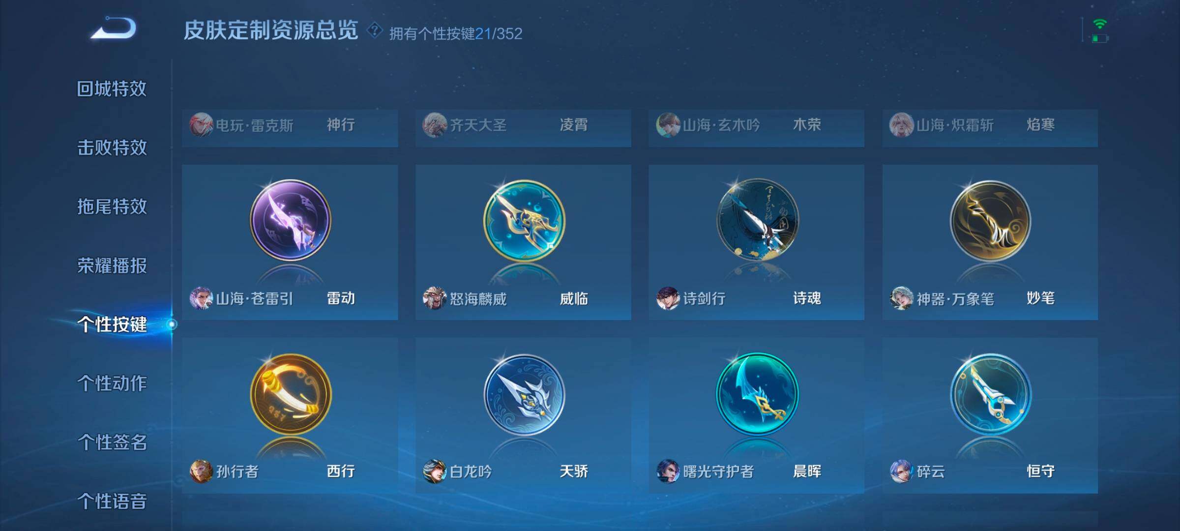 WZCMW3362941王者荣耀账号详情图10