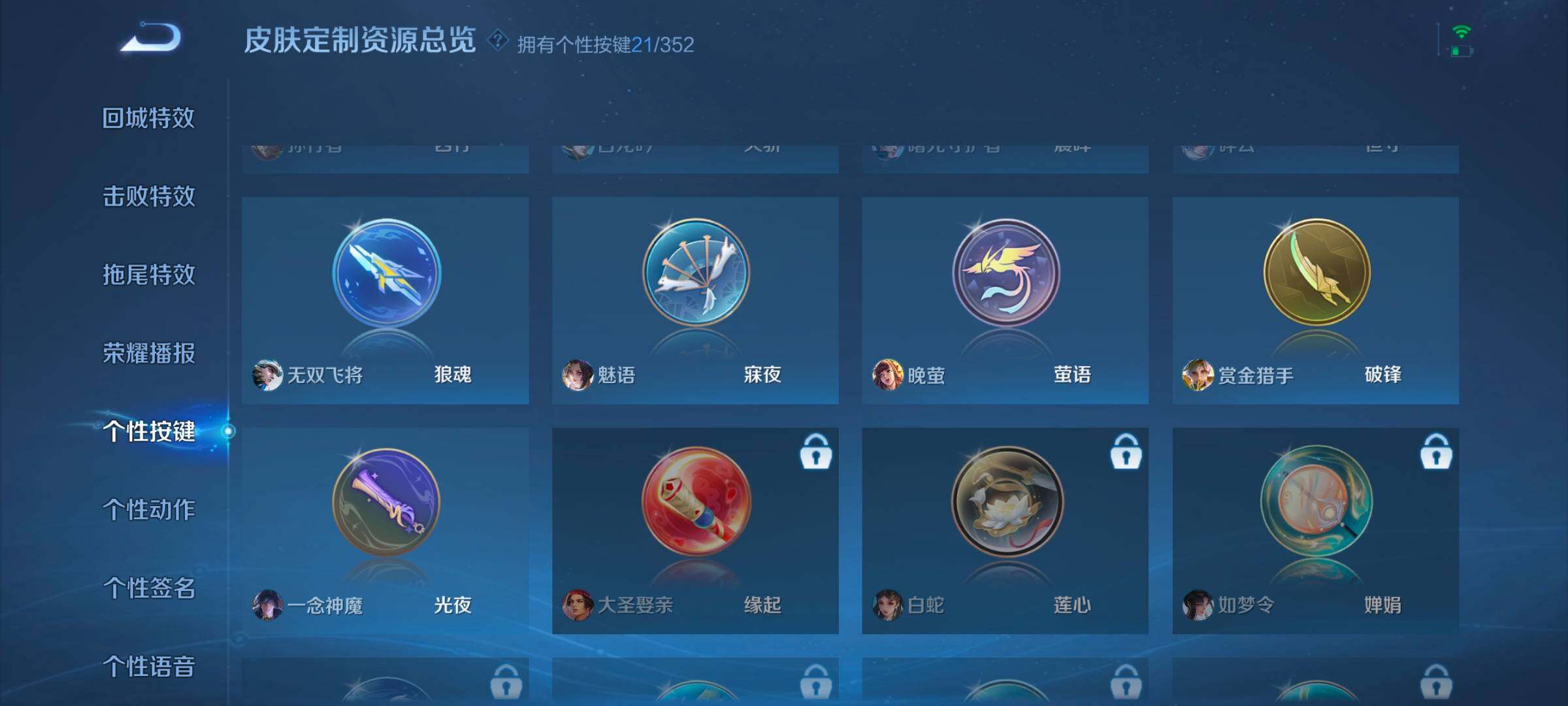 WZCMW3362941王者荣耀账号详情图11